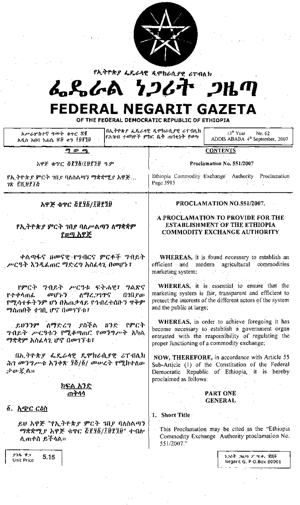 Proclamation No. 551/2007: Establishment of Ethiopia Commodity Exchange ...