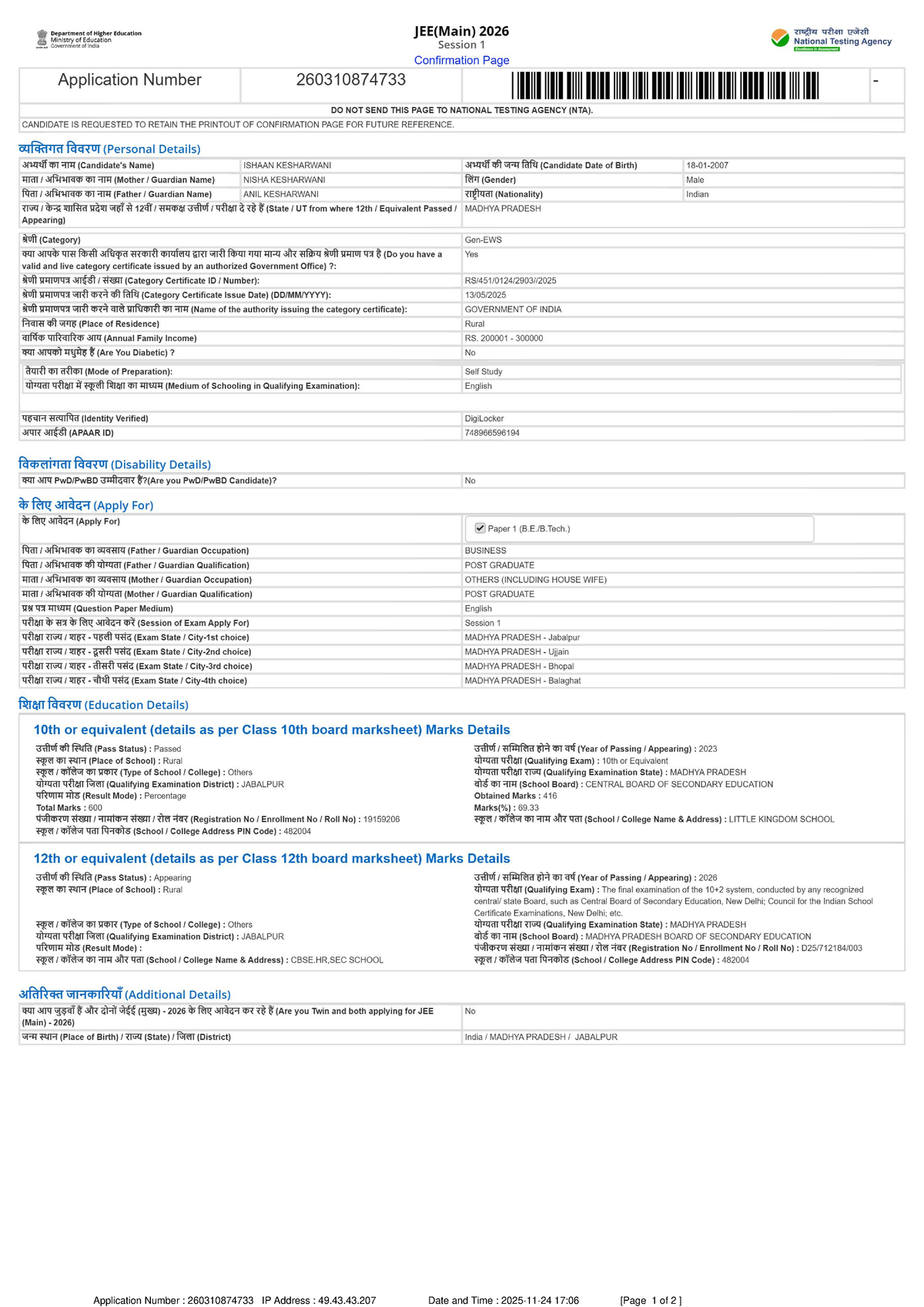 Confirmation Page-260310874733 - sst project - Application Number ...