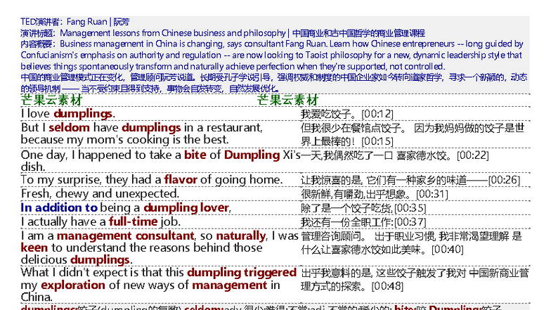 Fang Ruan 2019: Lessons on Chinese Business & Philosophy Management ...