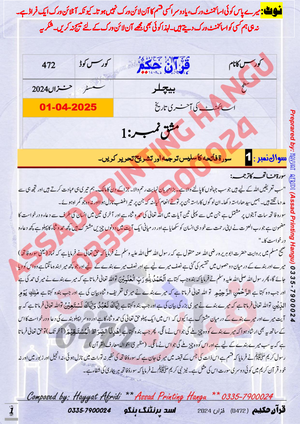 406-Eng-All Aut-2024 - Aiou 406 solved assignment 1 & 2 for autumn 2024 ...