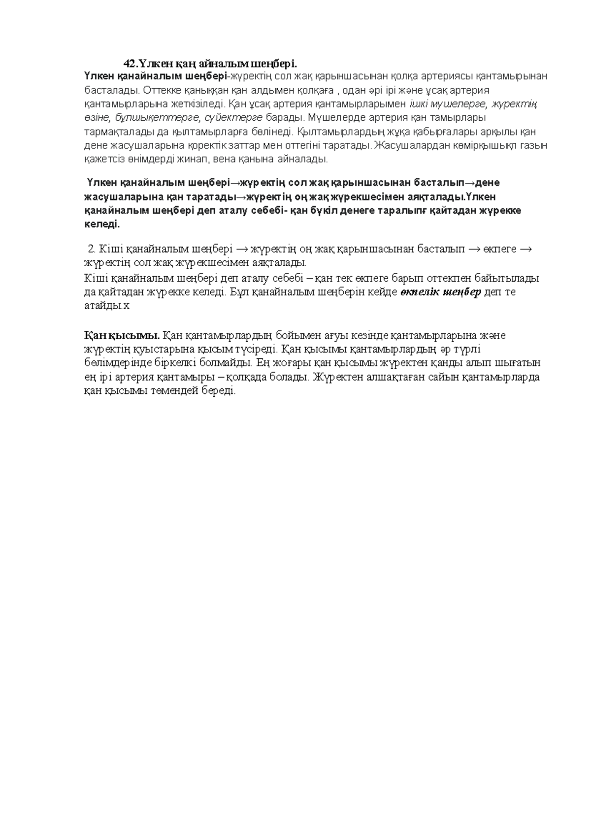 Ірі заттары бар үлкен анальді тесіктер