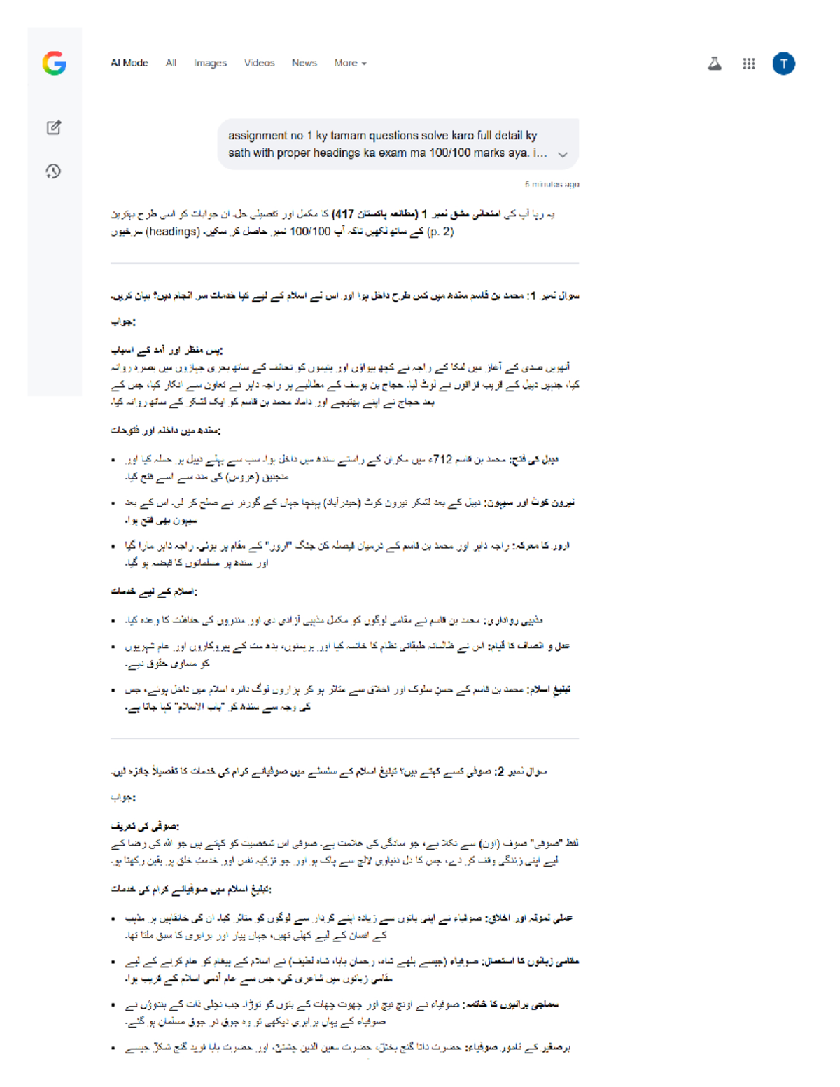 Pakstudy Assignment 1 Solutions with Detailed Explanations - Studocu
