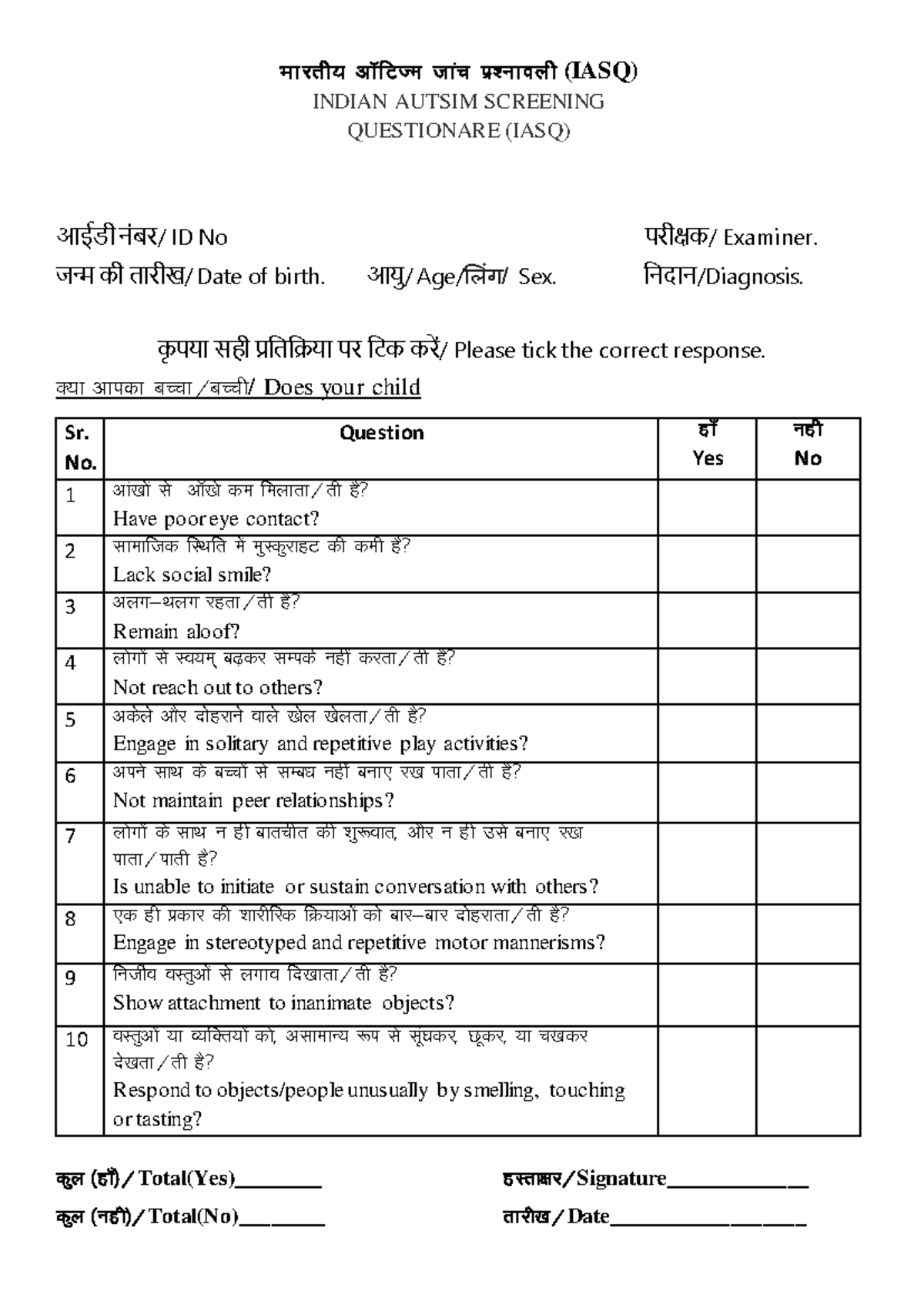 IASQ - Indian Autism Screening Questionnaire (IASQ) Guide - Studocu