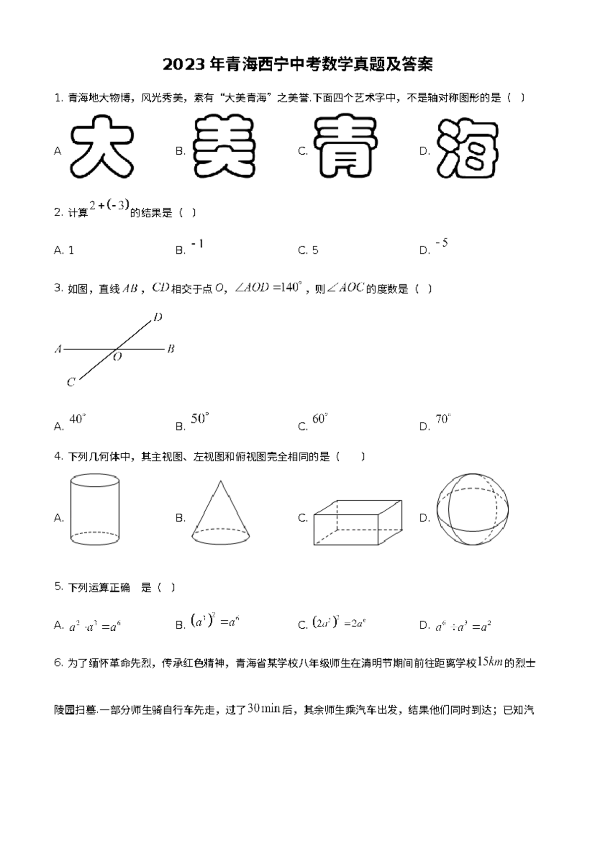 RSA算法原理（二）– 密钥生成与加解密过程解析- 111 - Studocu