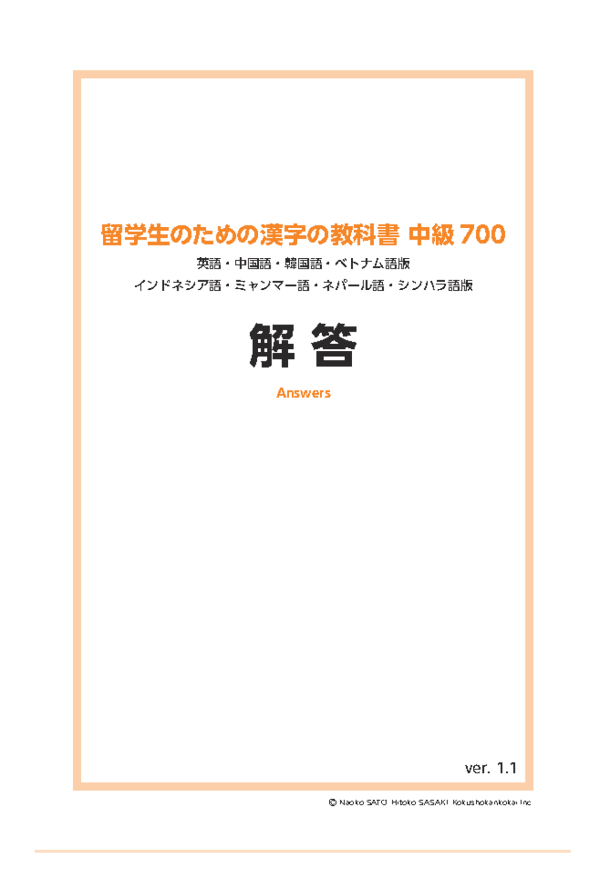 (中)清代民国漢語文献目録 中国漢代画像石画像磚文献目録(深圳博物館編) / 朋友書店 / 古本、中古