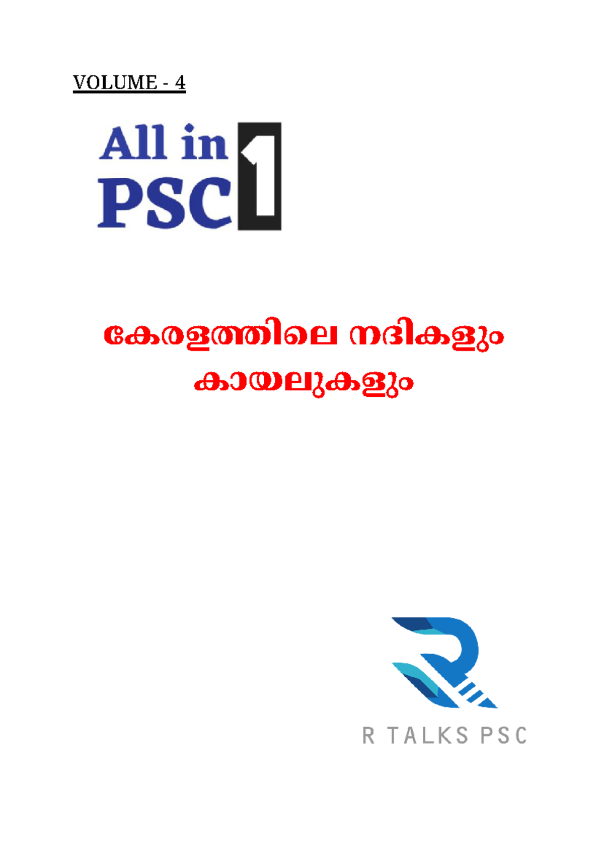 PSC Volume 4: കേരളത്തിലെ നദികളും കായലുകളുടെ സമാഹാരം - Studocu