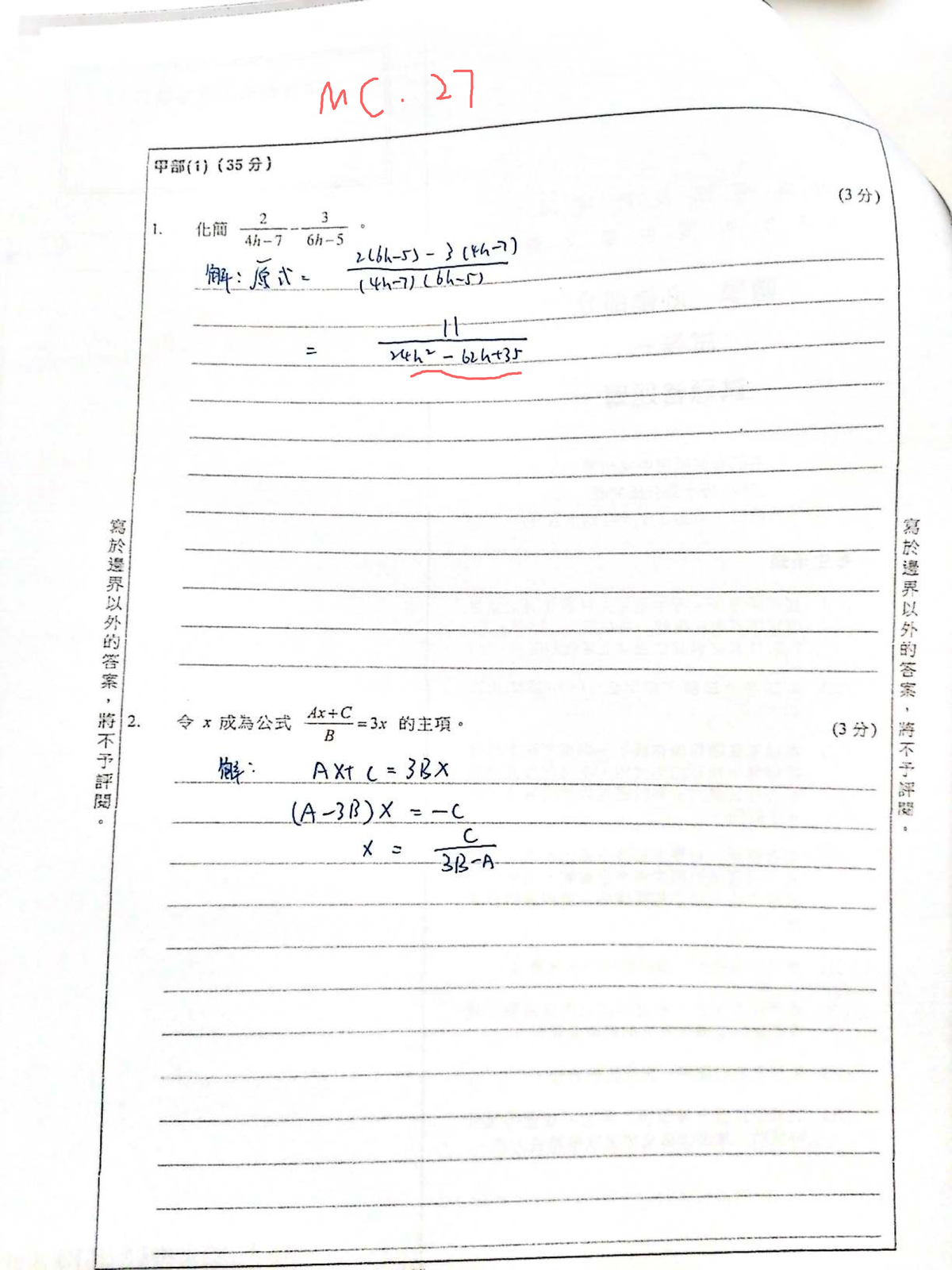 八年级数学计算题答案 - 12123 - Studocu