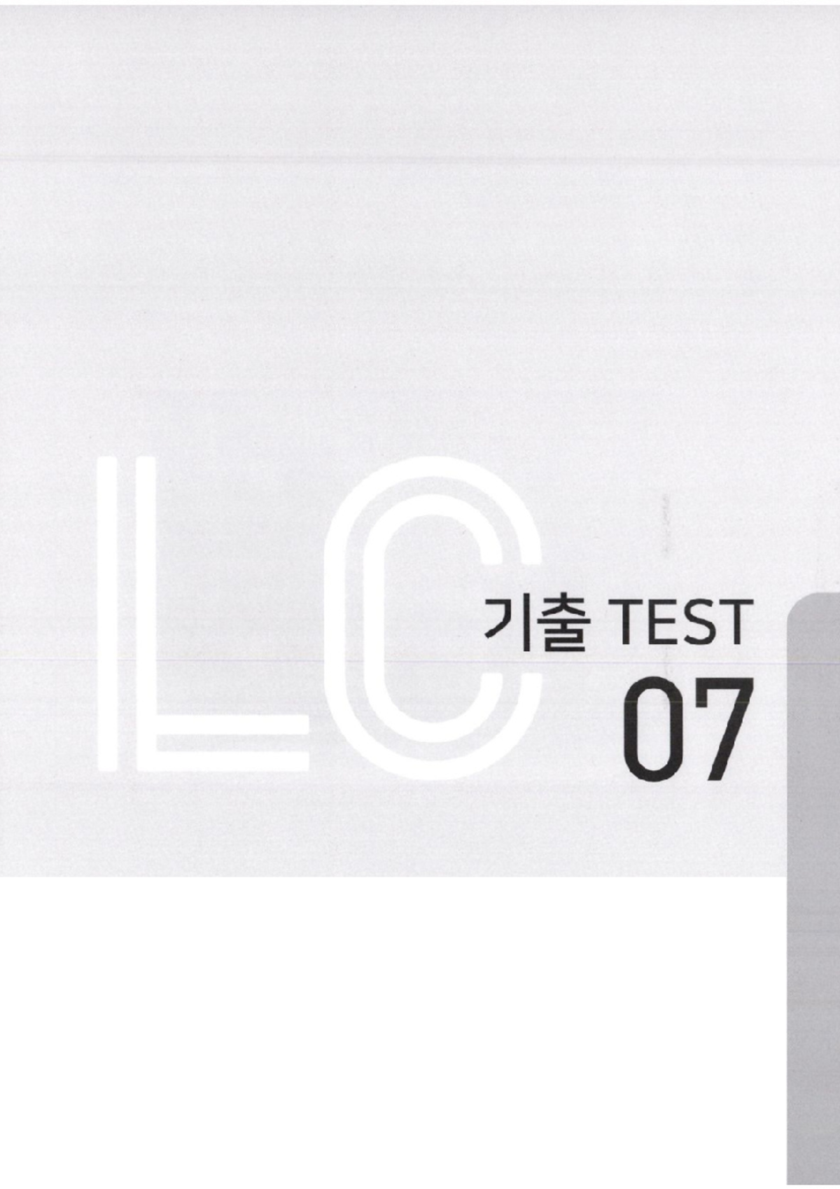 ETS 2024 LC 7 - Listening Test Review and Answers - Studocu