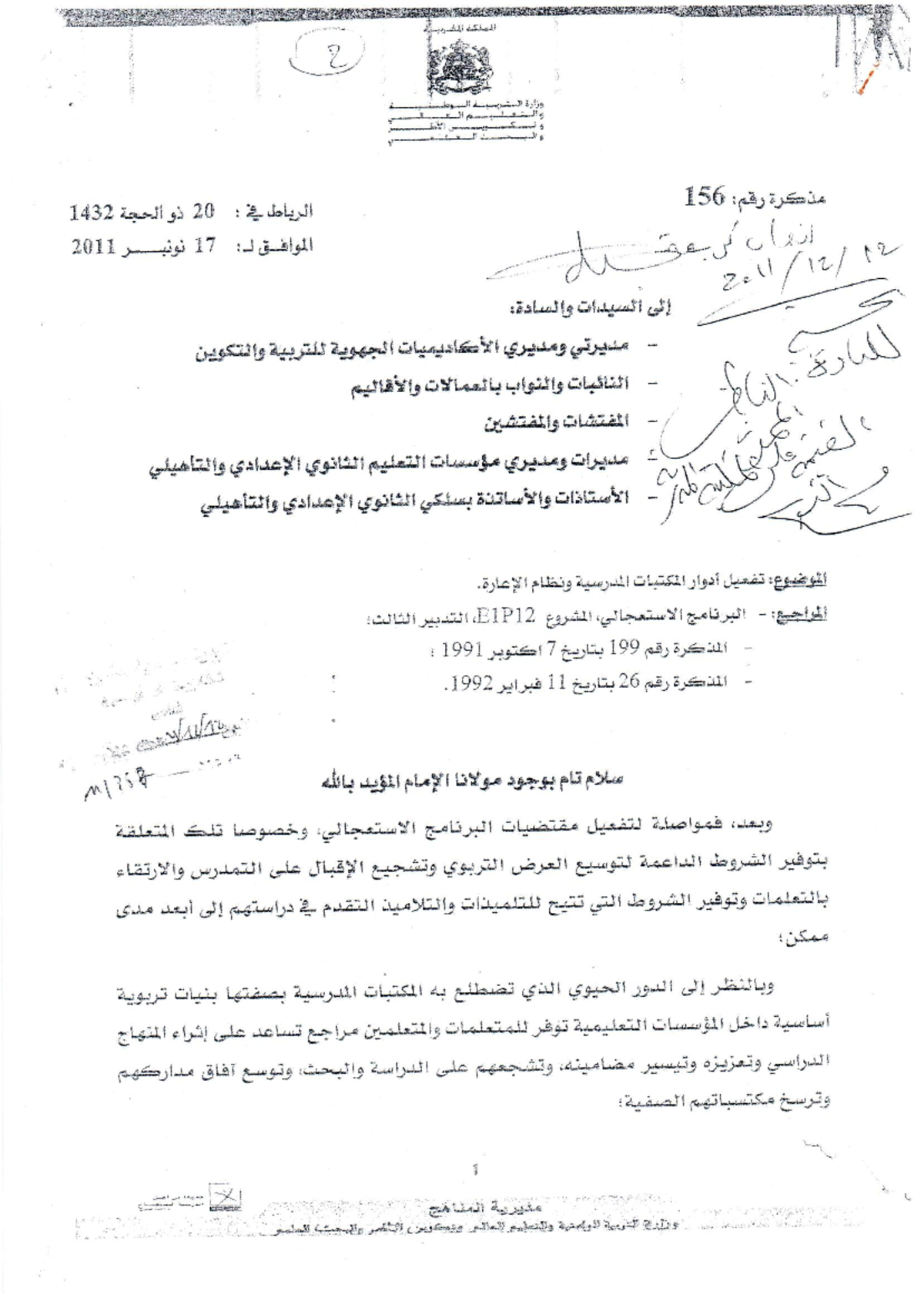 Note 156 - مفيد: Analysis of Legal Issues and Changes in 2011 - Studocu