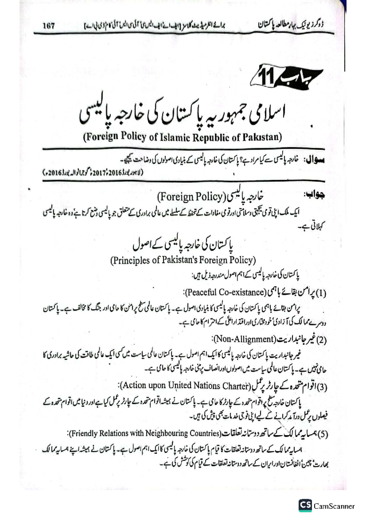 167 MV: Foreign Policy of Pakistan - Study Notes for Papers - Studocu