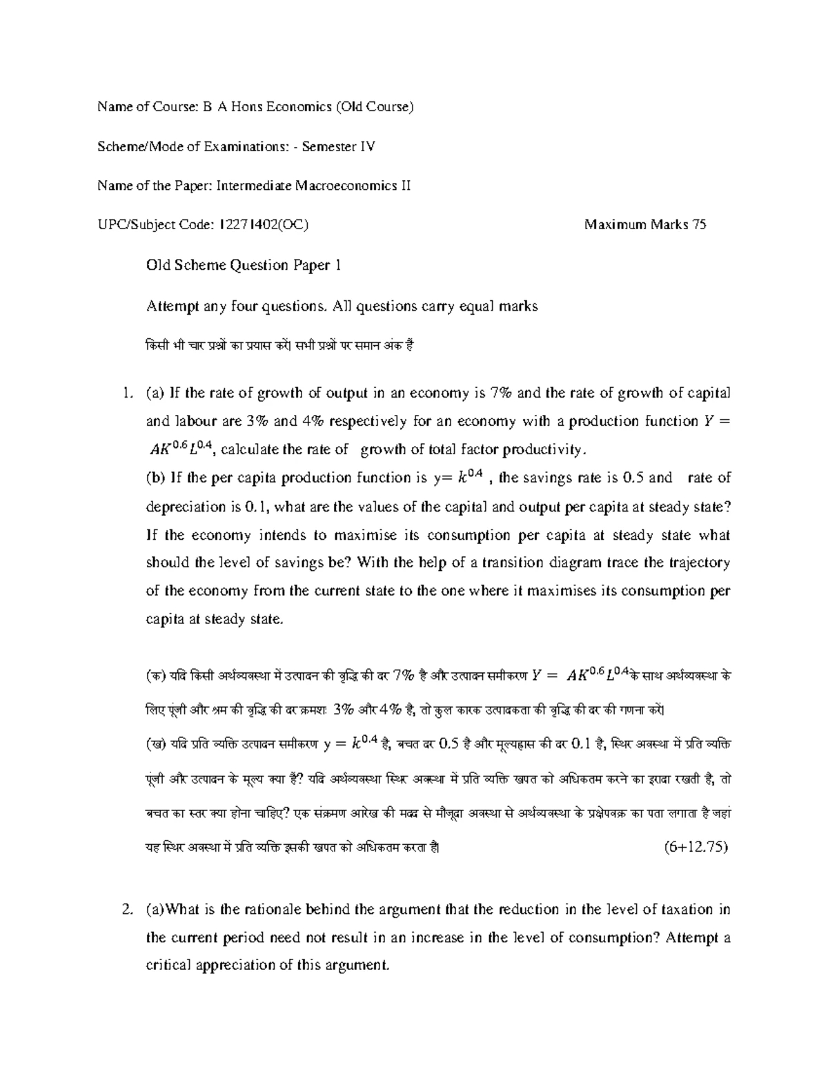 Macro 2 2020 - EGBC PYQ - Name of Course: B A Hons Economics (Old ...