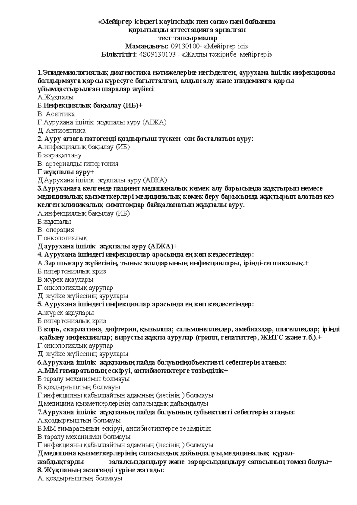 Украиналық порно көру