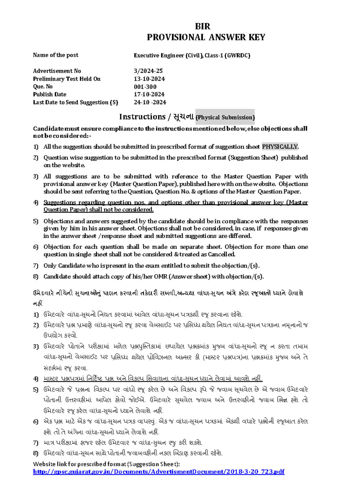 PAK 03 2024 25 - Provisional Answer Key and Instructions - Studocu