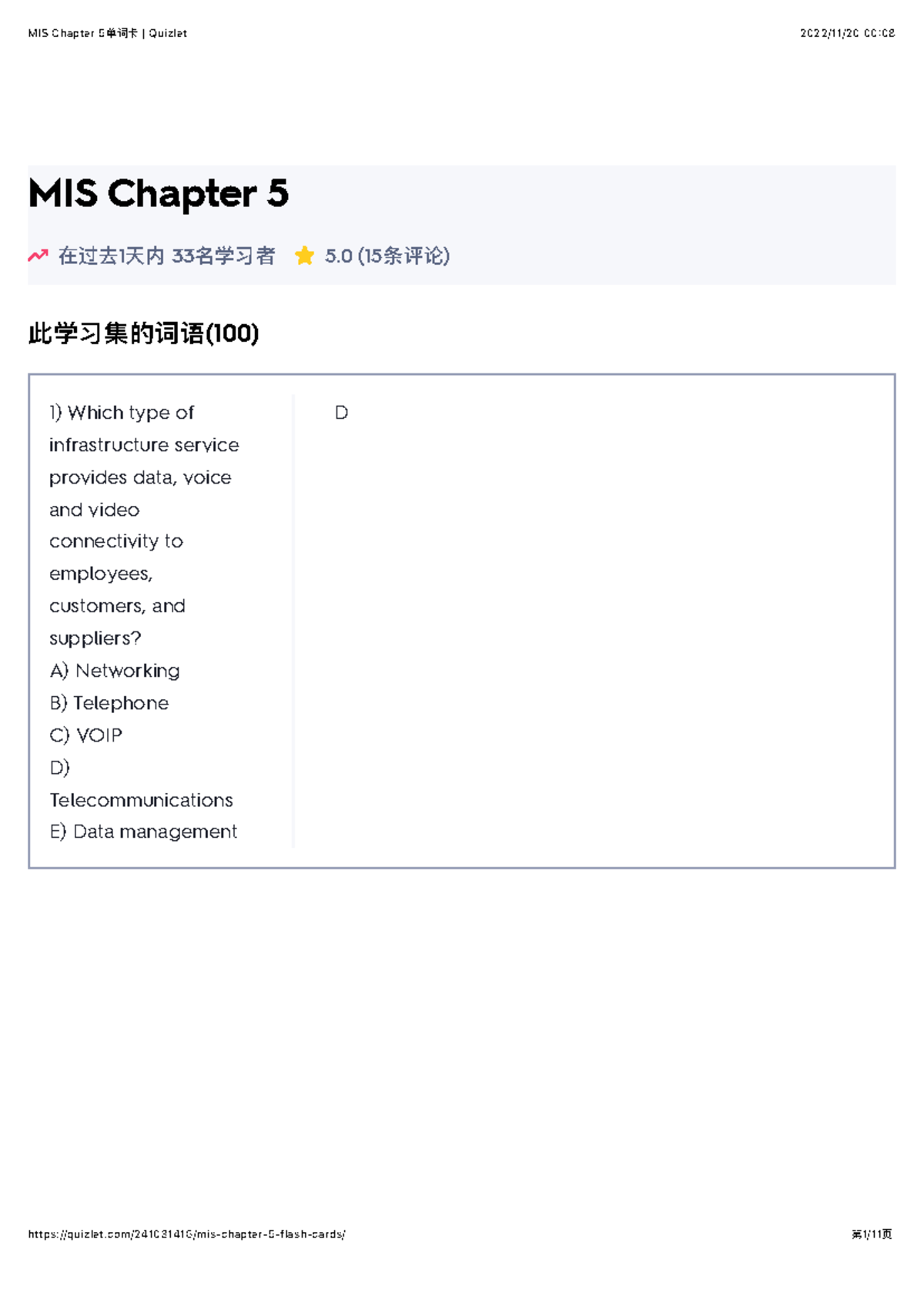 MIS CH5 Vocabulary Flashcards for Quizlet - Studocu
