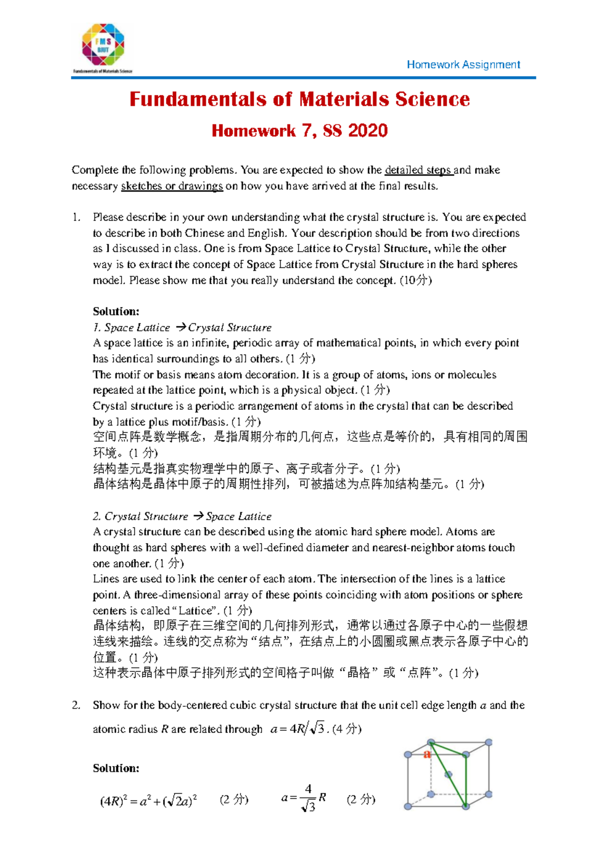 FMS 2020 Homework 7 - Detailed Solutions and Explanations - Studocu