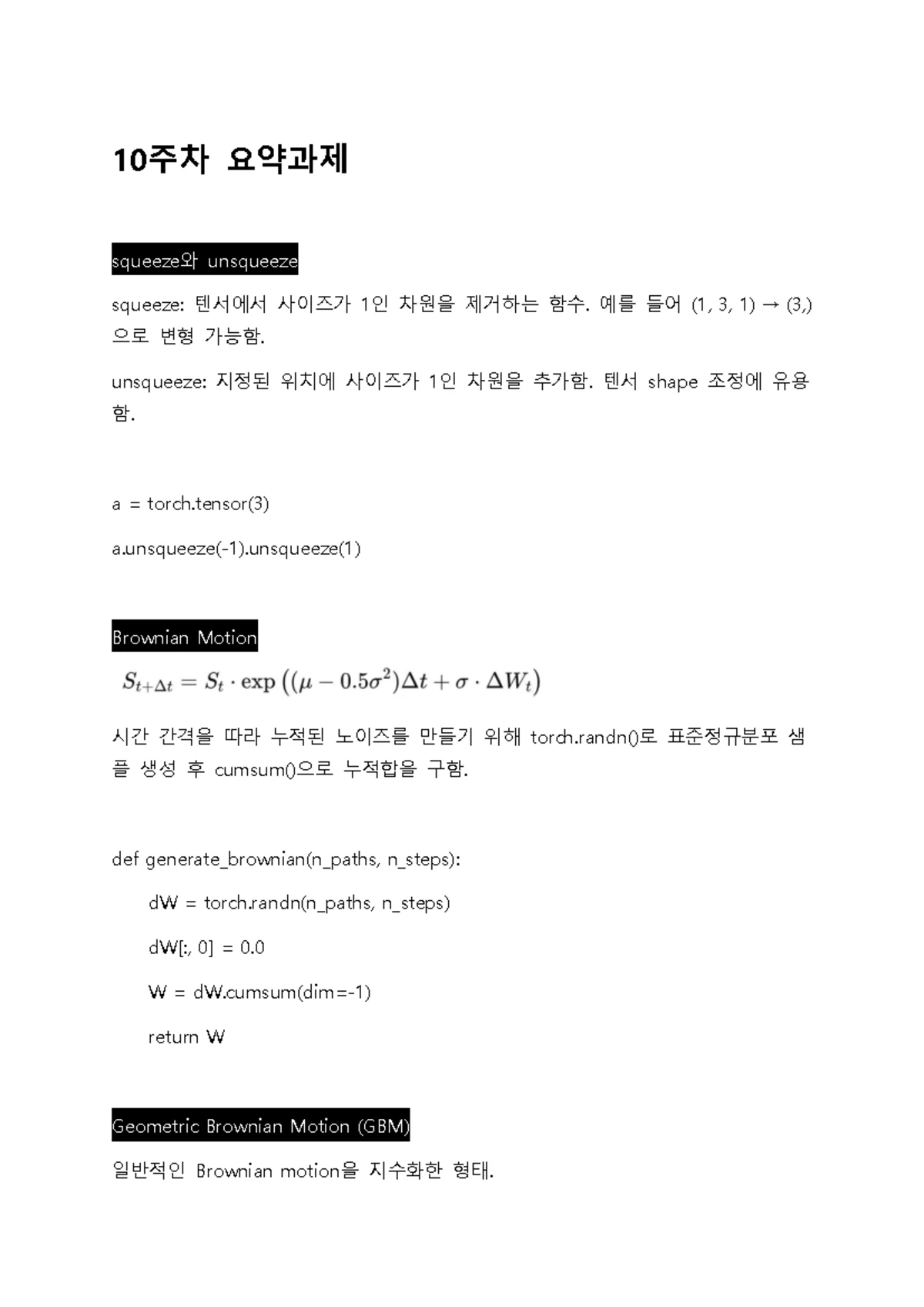 블록체인 융합 기술과 미래의 변화: 혁신적인 사례들 - Studocu