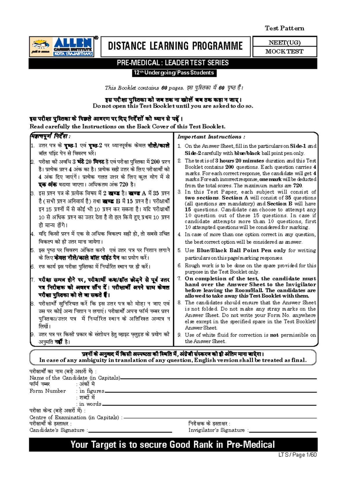 NEET UG 2020 Mock Test Leader Test Series - Physics Section - Studocu