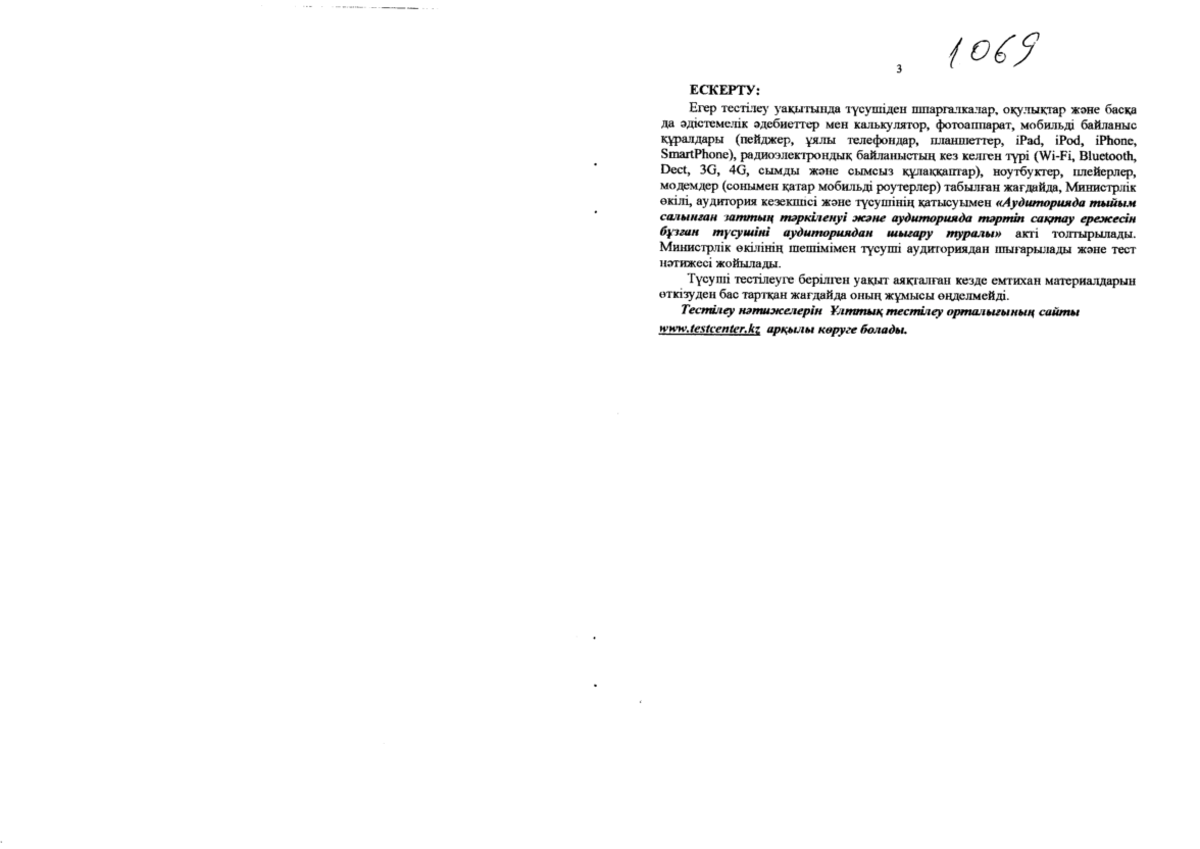 1 1069 - Summary Grondtrekken van het Nederlandse Strafrecht - 1069 3