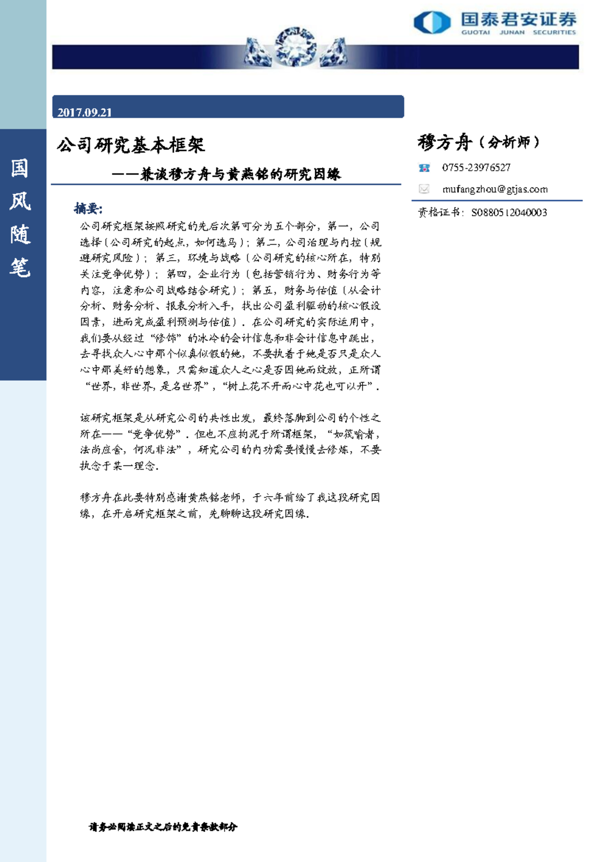 Fcff 和 fcfe 区别 (97) 사진