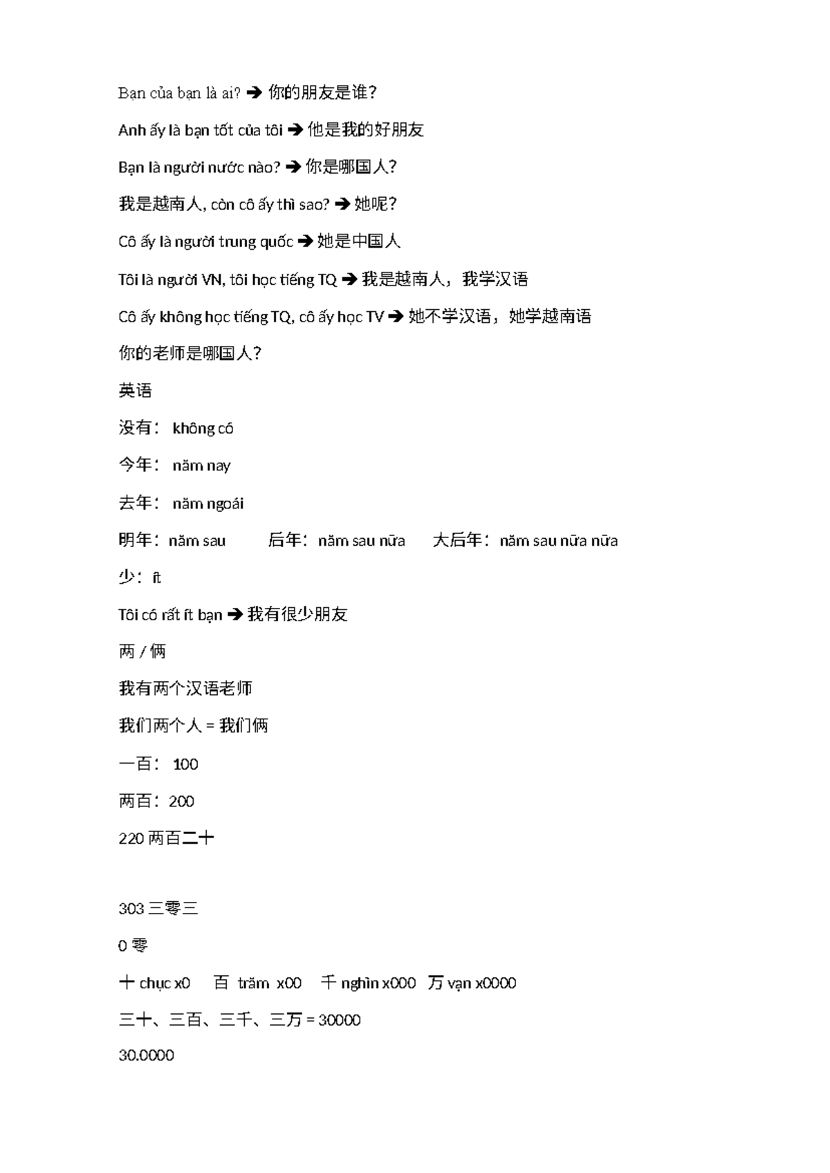 H61005 - HSK 六级考试详细指南与练习题- Studocu