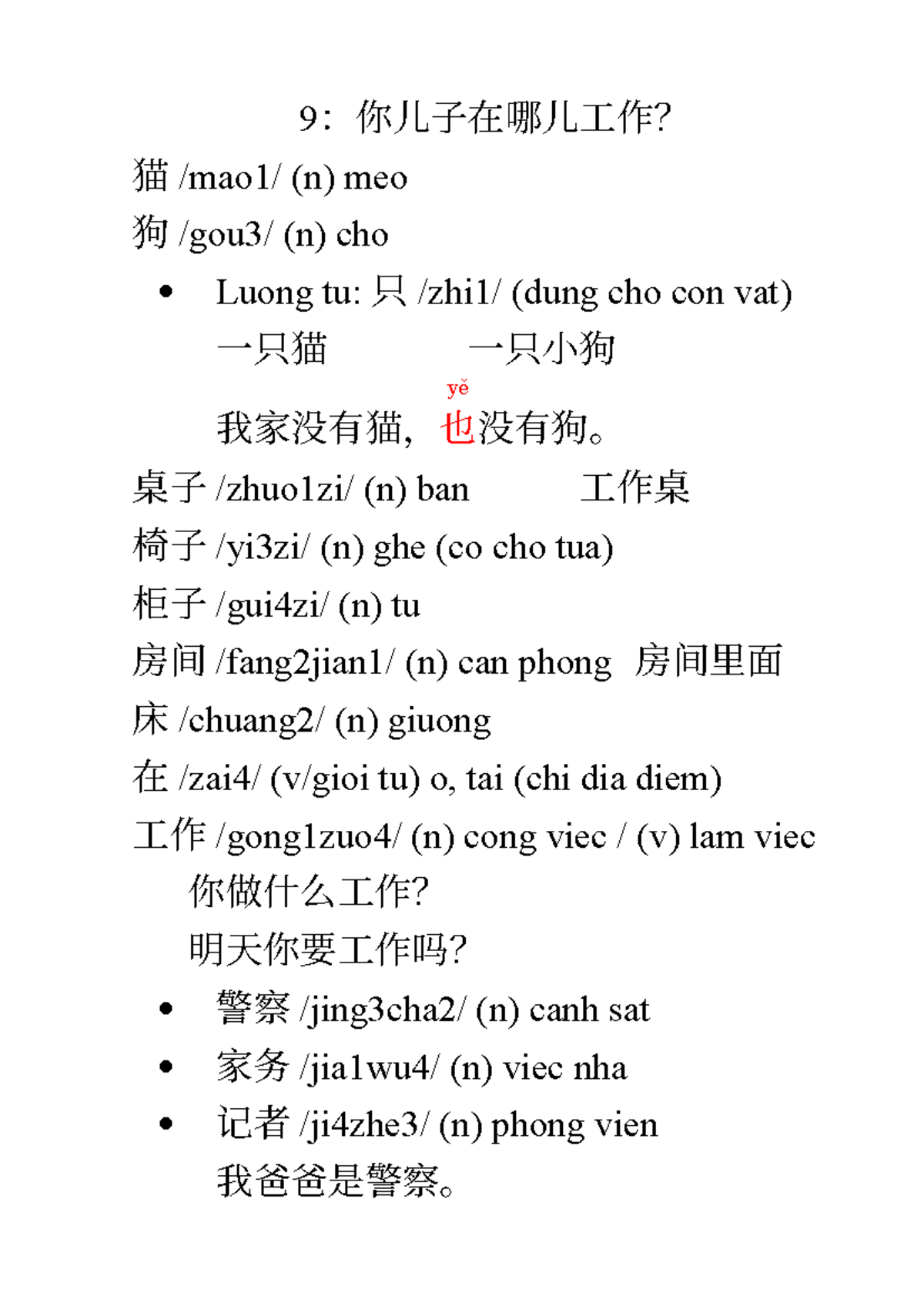 H1-Bai-9 2 - HSK: 你儿子在哪儿工作？ - Studocu