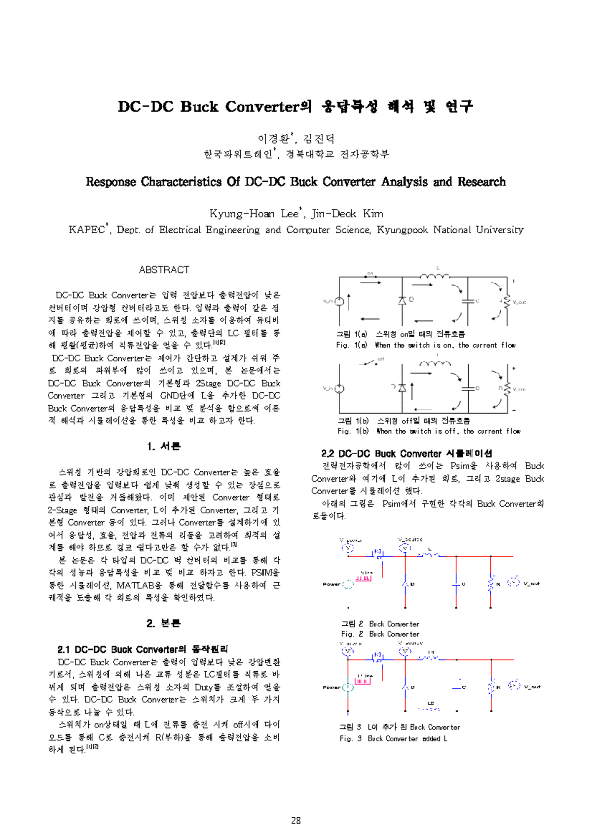 DC-DC Buck Converter 응답특성 분석 및 시뮬레이션 연구 - Studocu