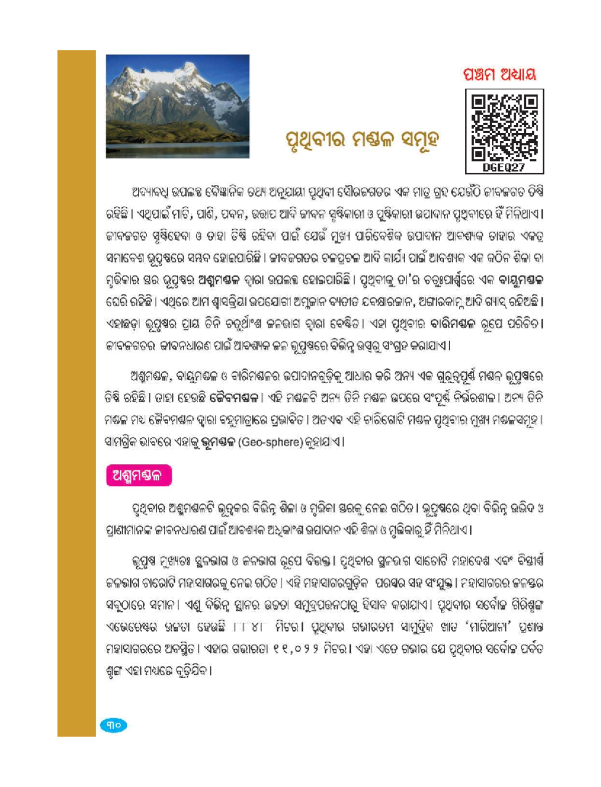 6th Geography 105 - Key Concepts and Important Notes - Studocu