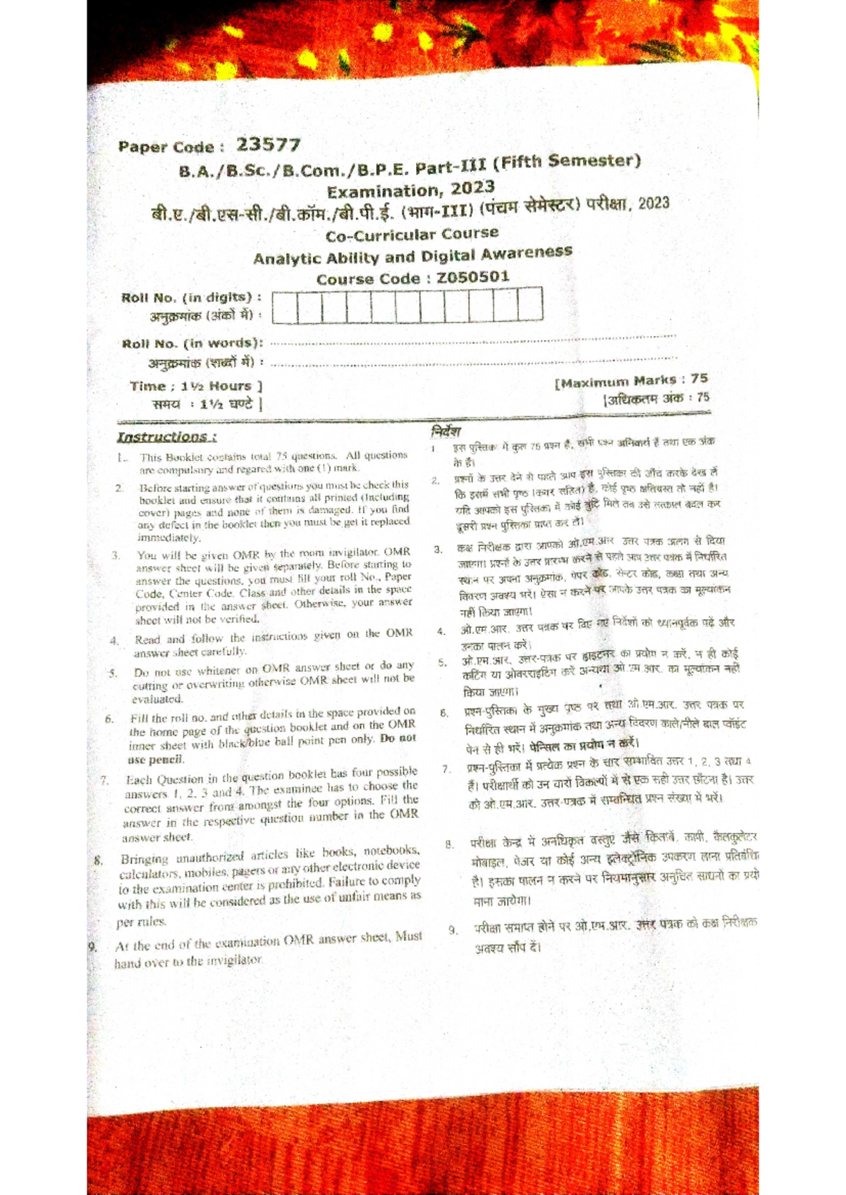 Analytic Ability and Digital Awareness VBSPU Question Paper 2024 (Code ...