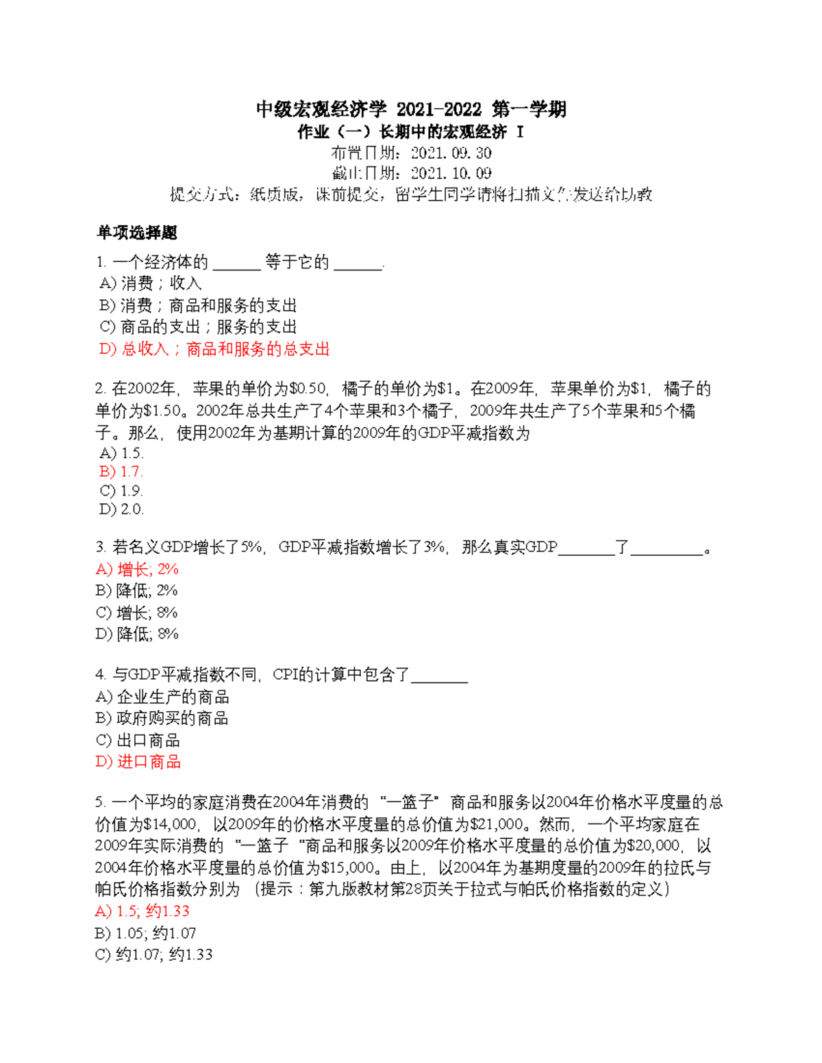 中级宏观经济学作业一答案与解析2021-2022 - Studocu
