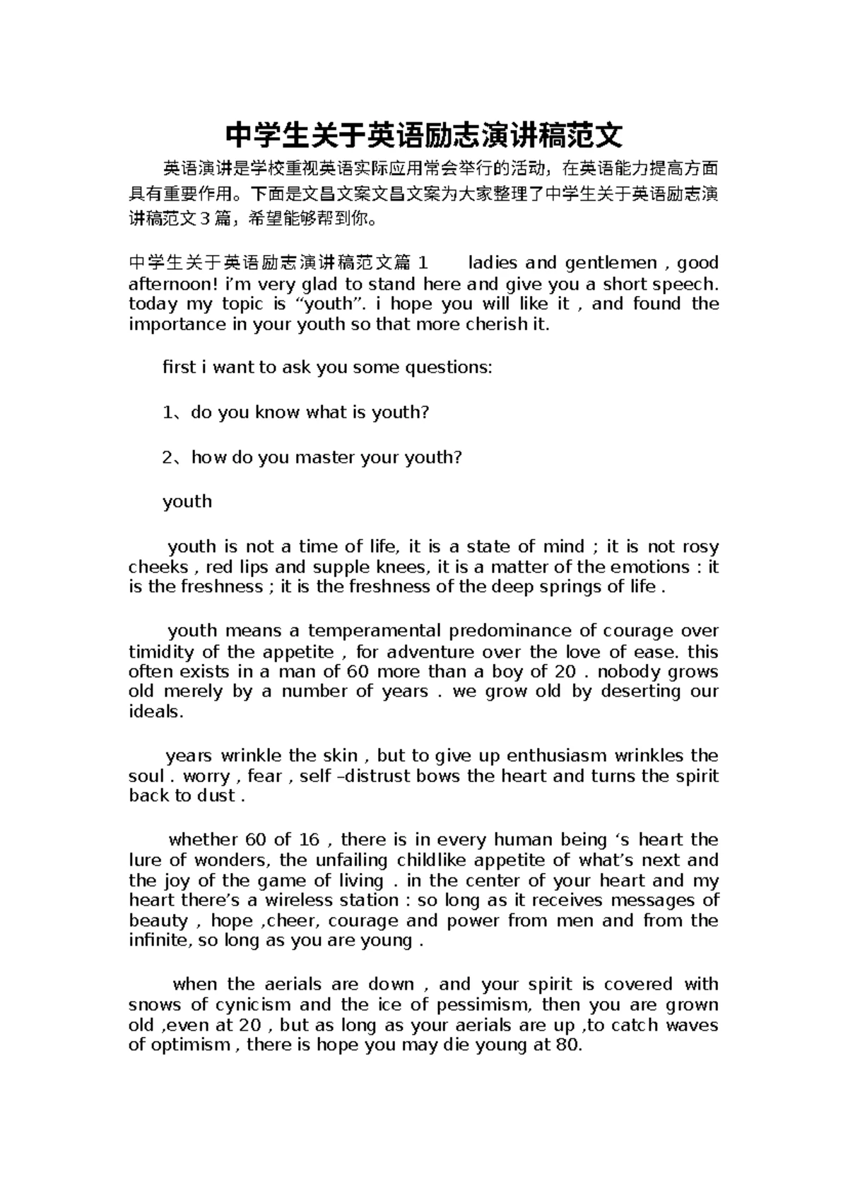 依贝家儿童潮装直播间话术- 羊羔绒产品介绍与优点解析- Studocu