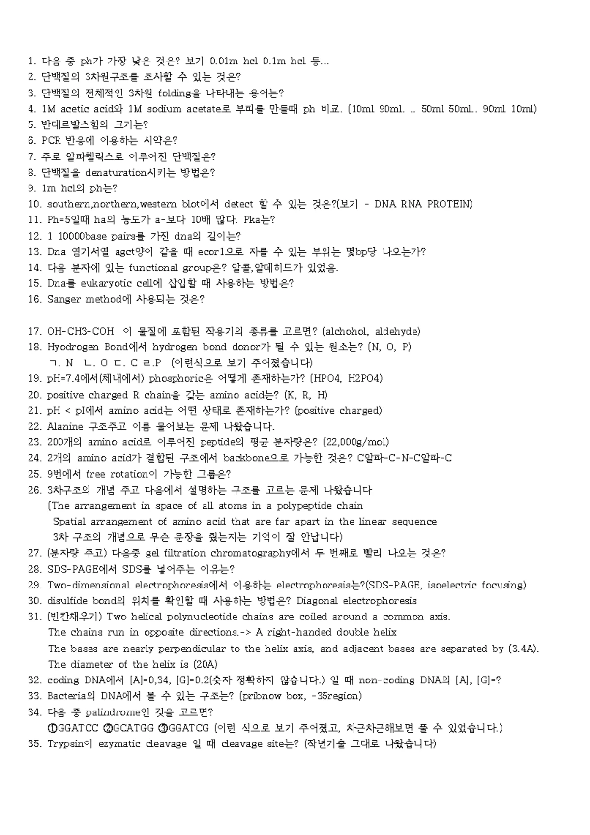 NC공작기계 B 동적시스템 자동제어 8판 요약 및 솔루션 - Studocu