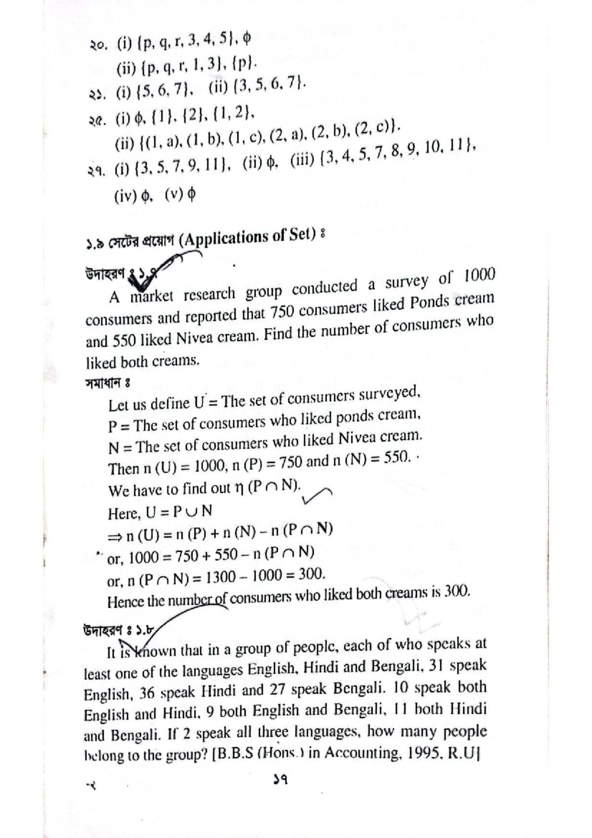 Set Theory Practice Problems: ENL219 & ENL2599 - Studocu