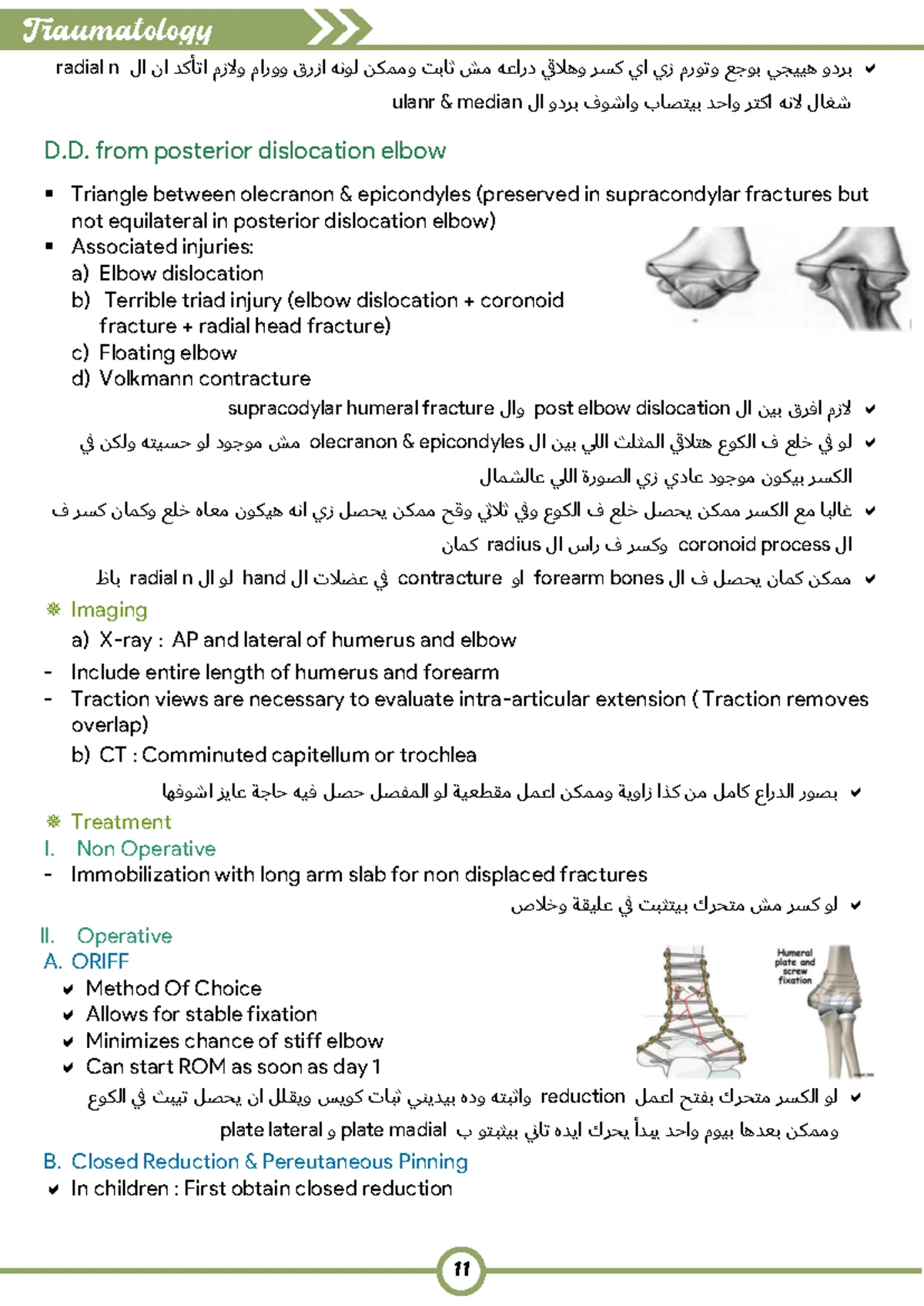 Traumatology 3 - Type 3 Fracture head and neck Type 4 Fracture involve ...