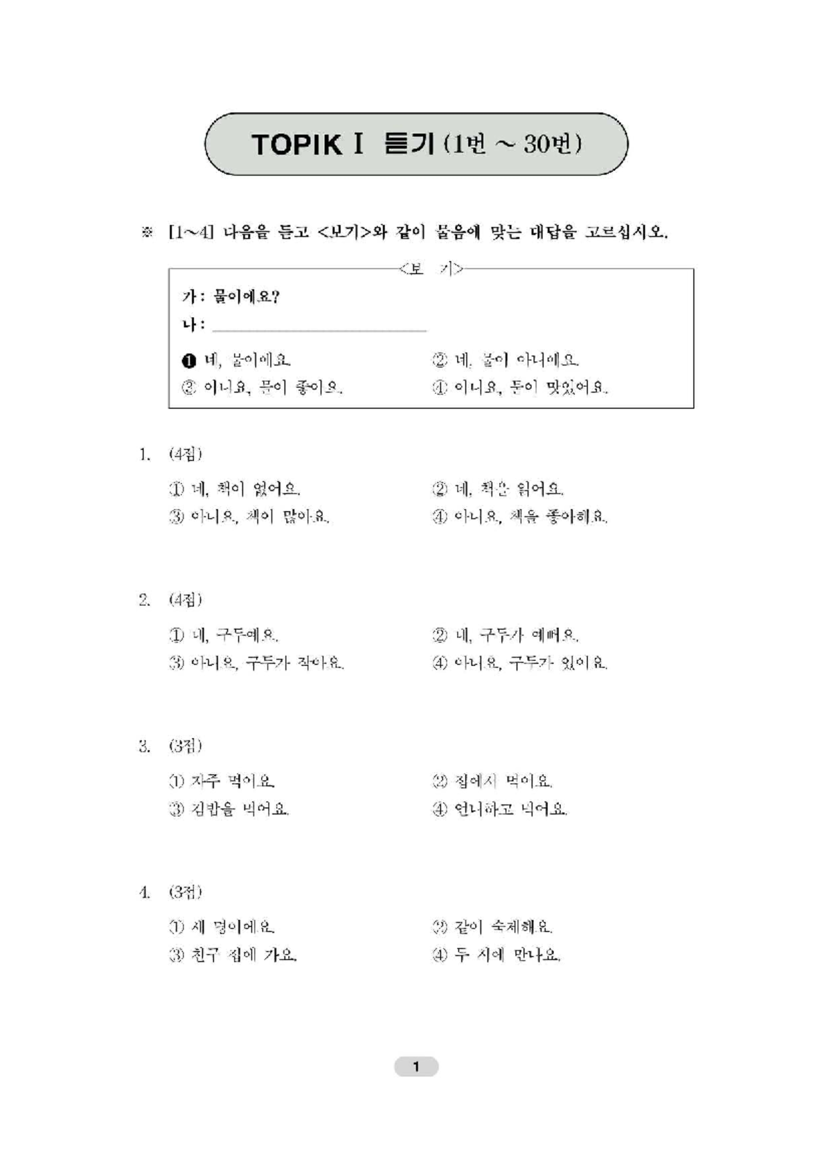 TOPIK I Practice Test - Đề Luyện Thi TOPIK - Studocu