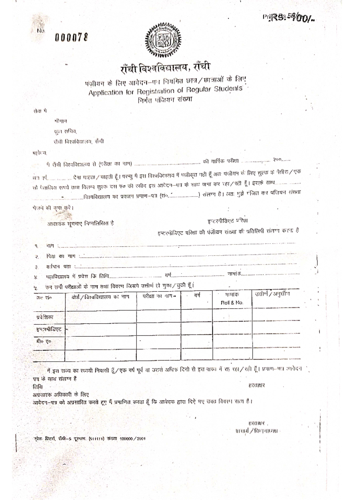 Application for registration of regular students - 11511 bl1232 1200 ...