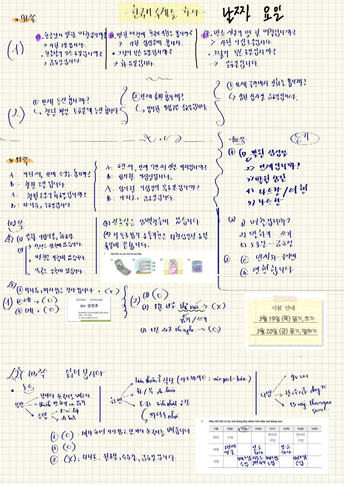 Final Exam Notes for Course 164: Comprehensive Review - Studocu