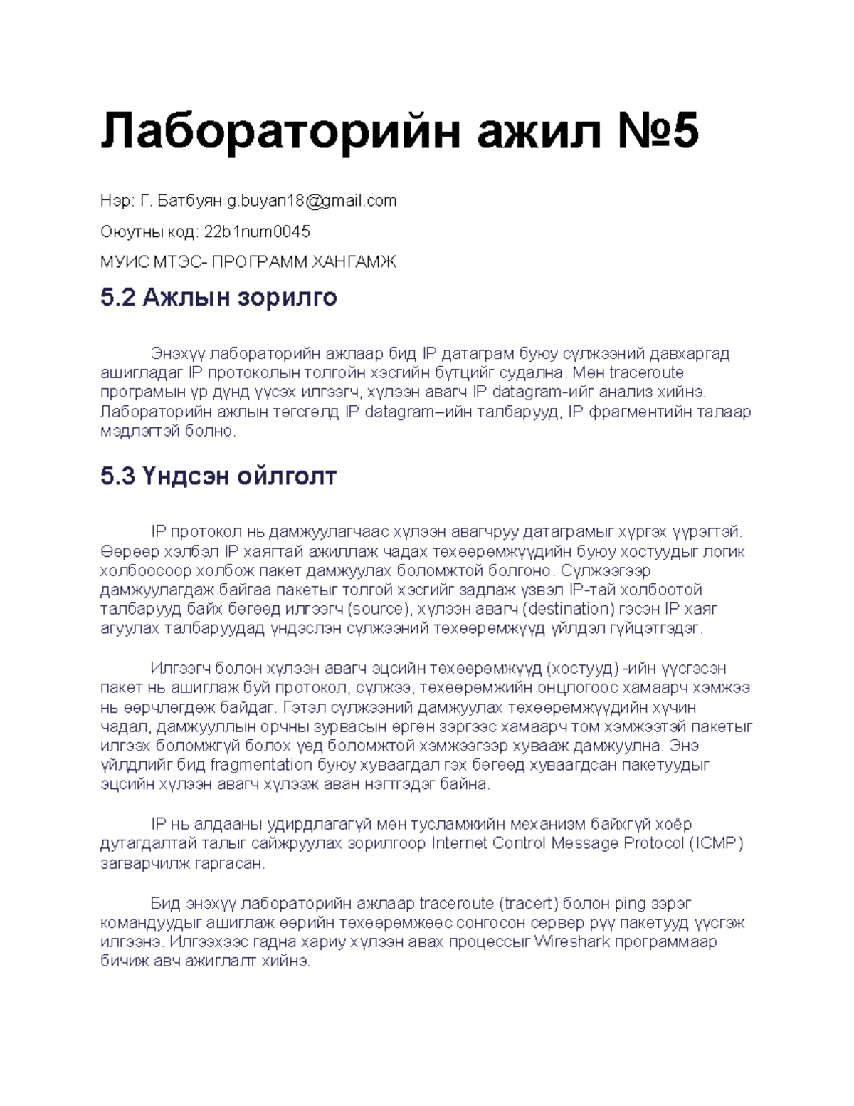Лабораторийн ажил №5: IP Протоколын Судалгаа - Lab - Studocu