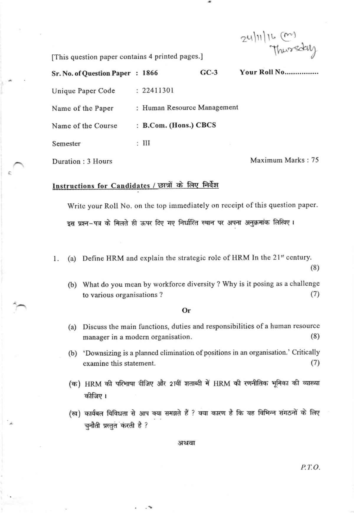 B.Com. (Hons.) HRM 2J 1 Final Exam Question Paper - Unique Code ...