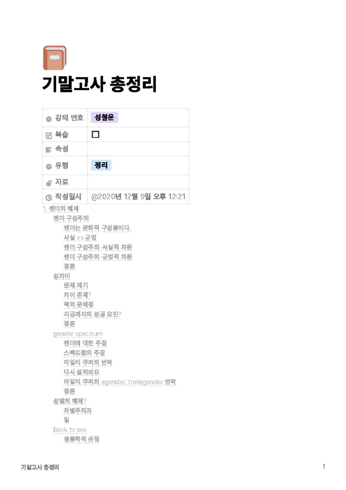 채수경의 Another New Day: 2017년의 기록