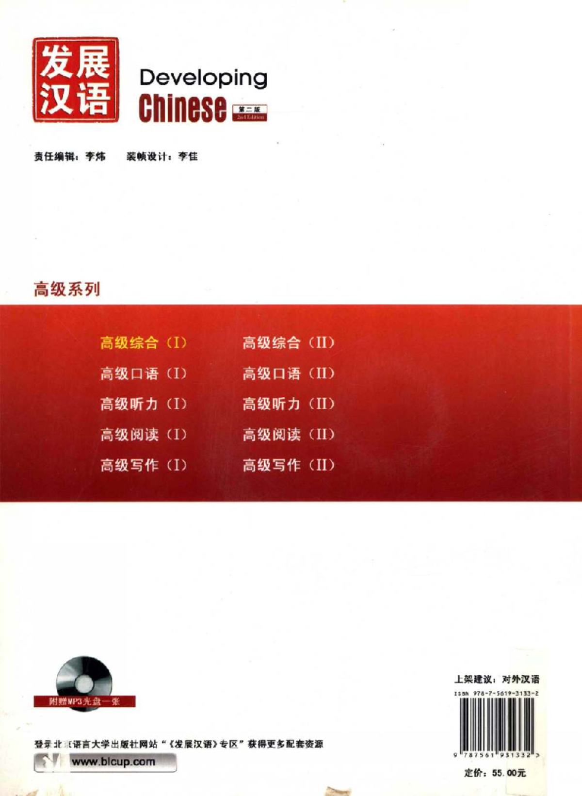 Developing Chinese Grammar Terms: Advanced Course BAESE (I) - Studocu