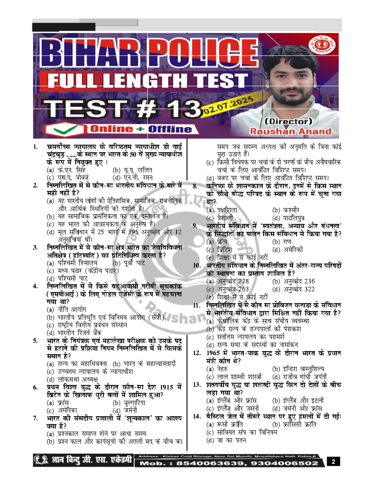 Bihar Police Test Questions and Answers - Studocu