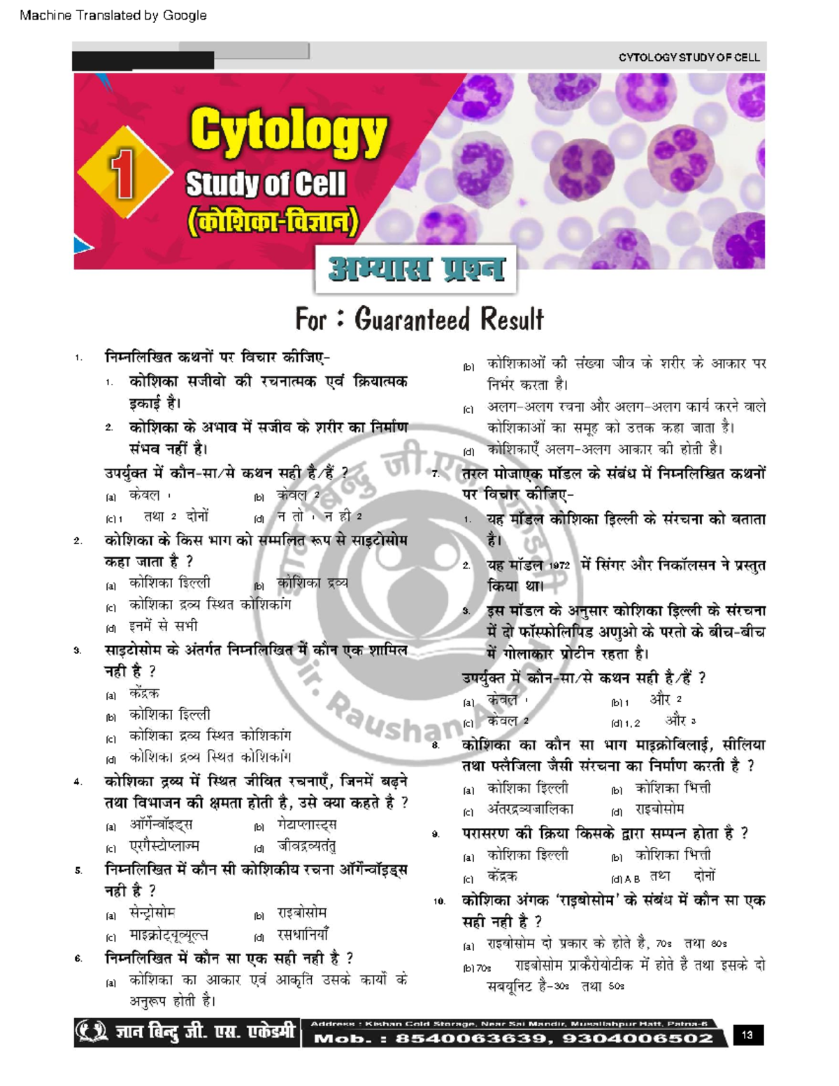 Biology 001: Comprehensive Cytology Study Notes - Studocu