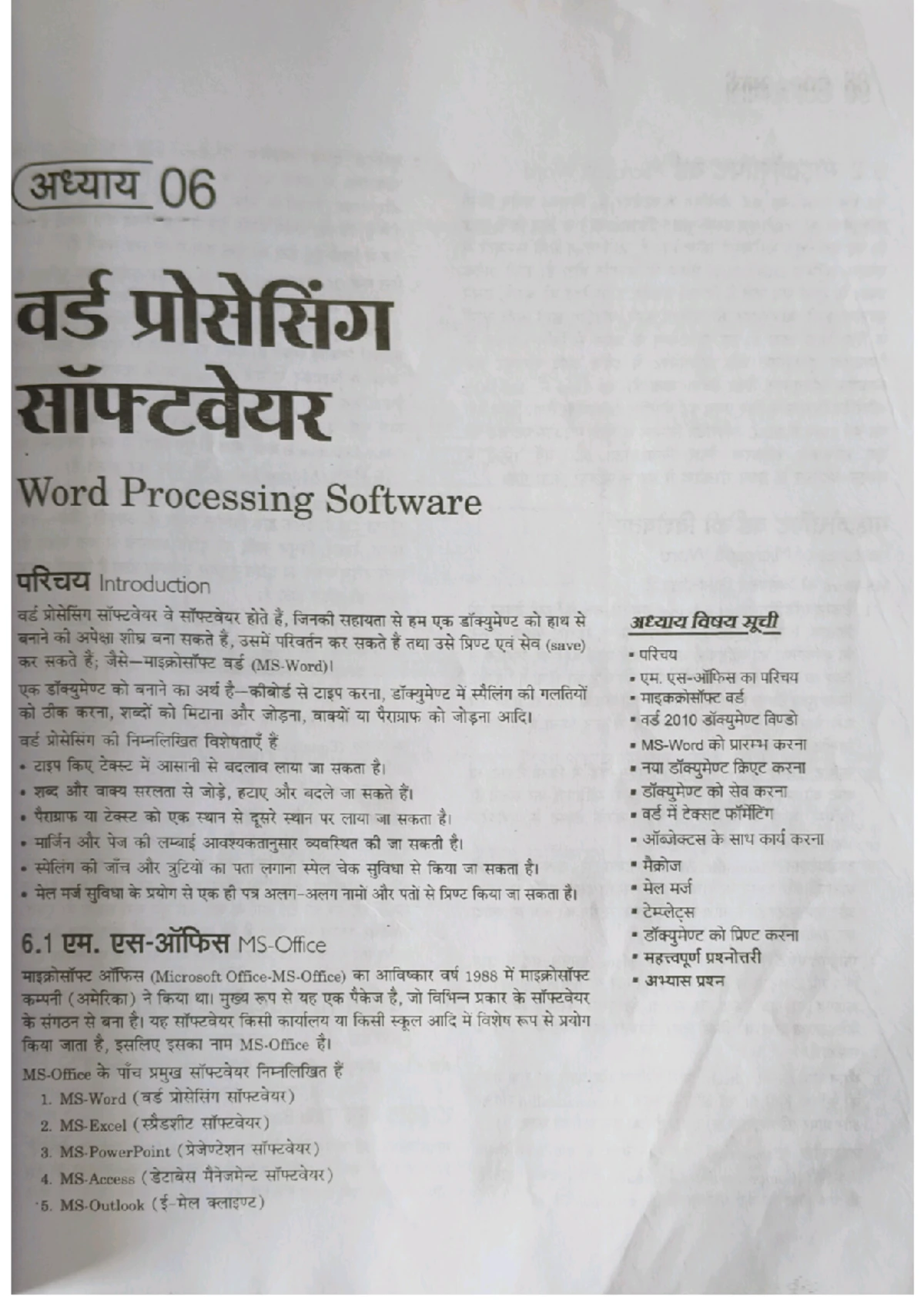 Revised COPA Syllabus for Computer Operator and Programming Assistant ...