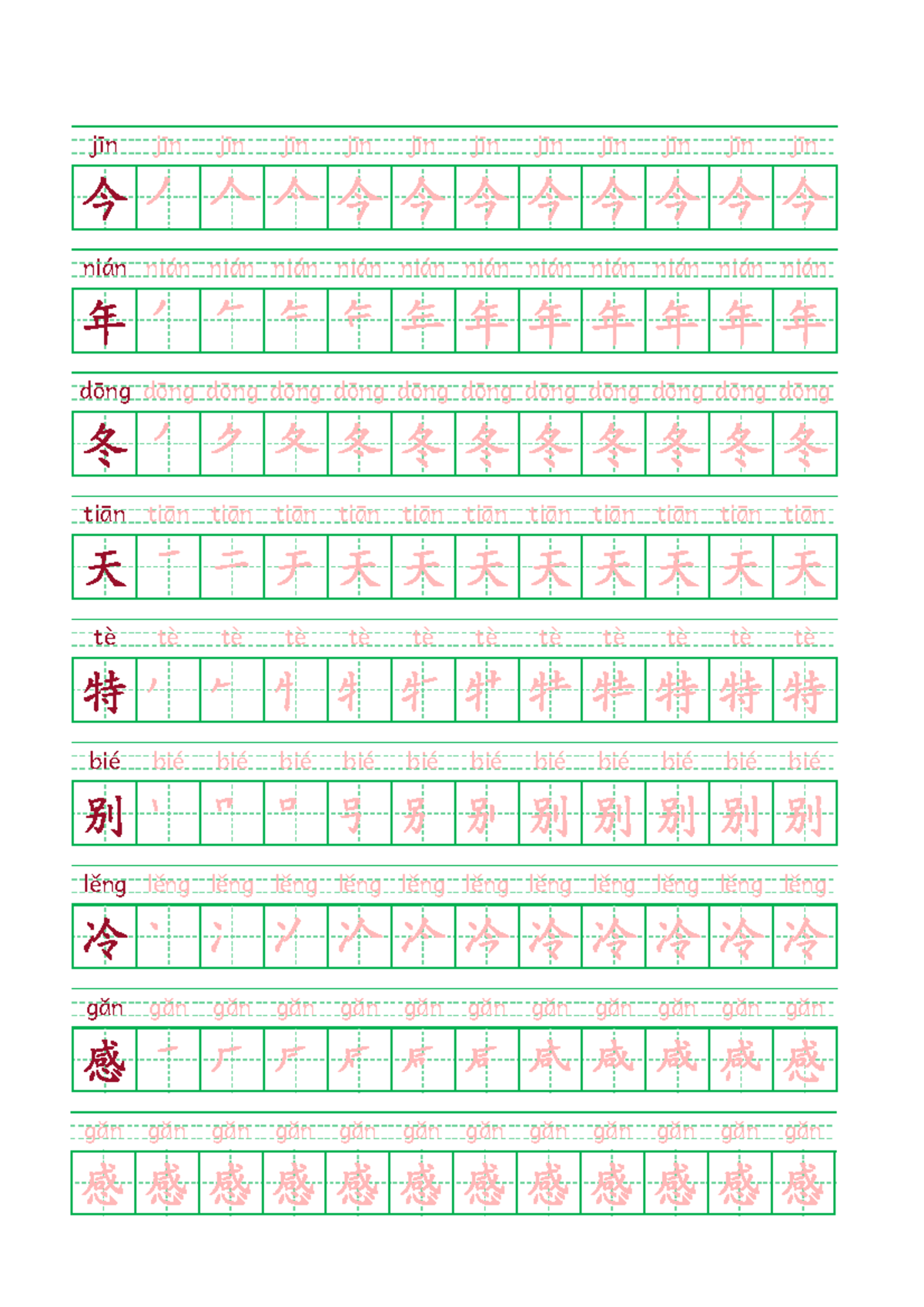 CPS L14 - 汉语发展 Chinese Lesson 14 Practice Spreadsheet - Studocu
