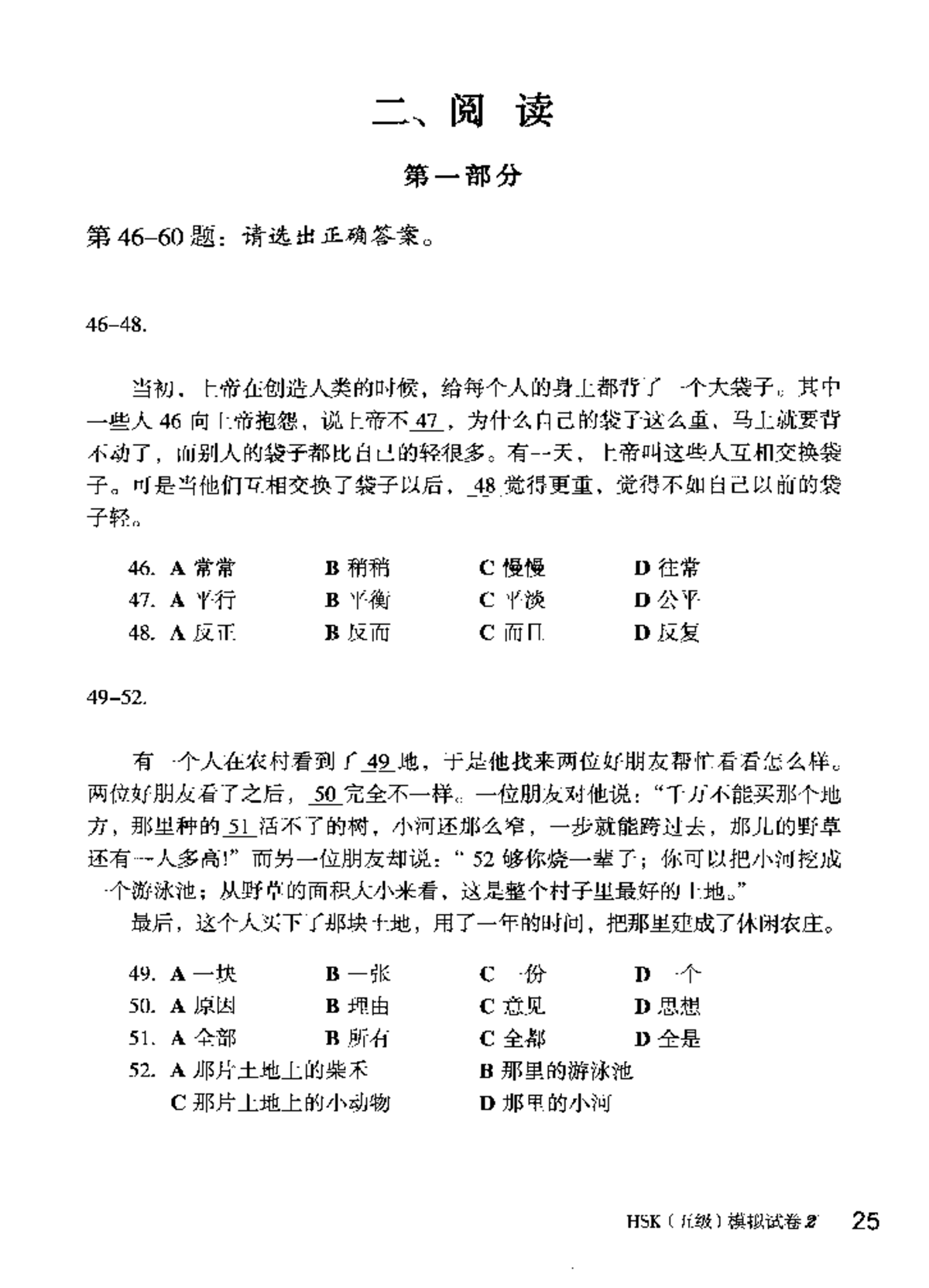 HSK (E) 2 Practice Test: Questions 40-51 - Studocu