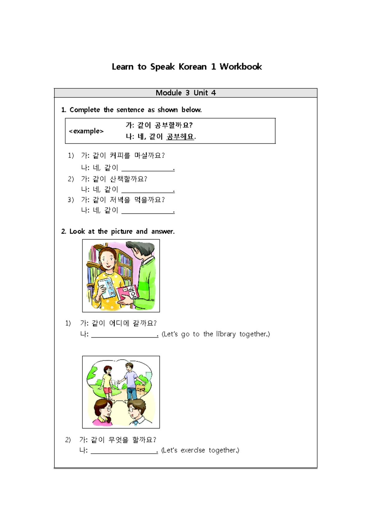Learn to Speak Korean 1 Workbook 3-3 - korean - Module 3 Unit 3 verbs ...