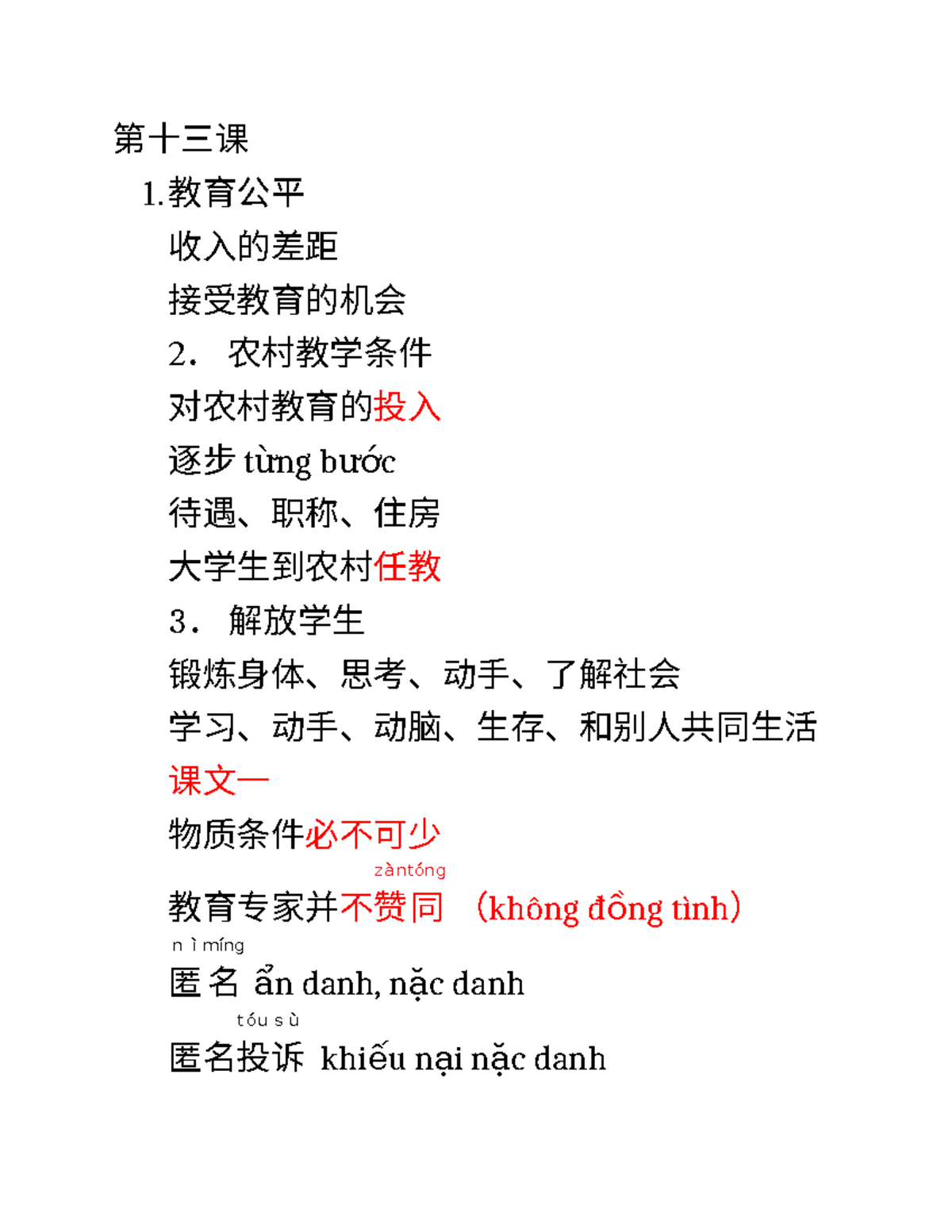 中国通2024 Final Exam Review: 新中国外交历程分析- Studocu