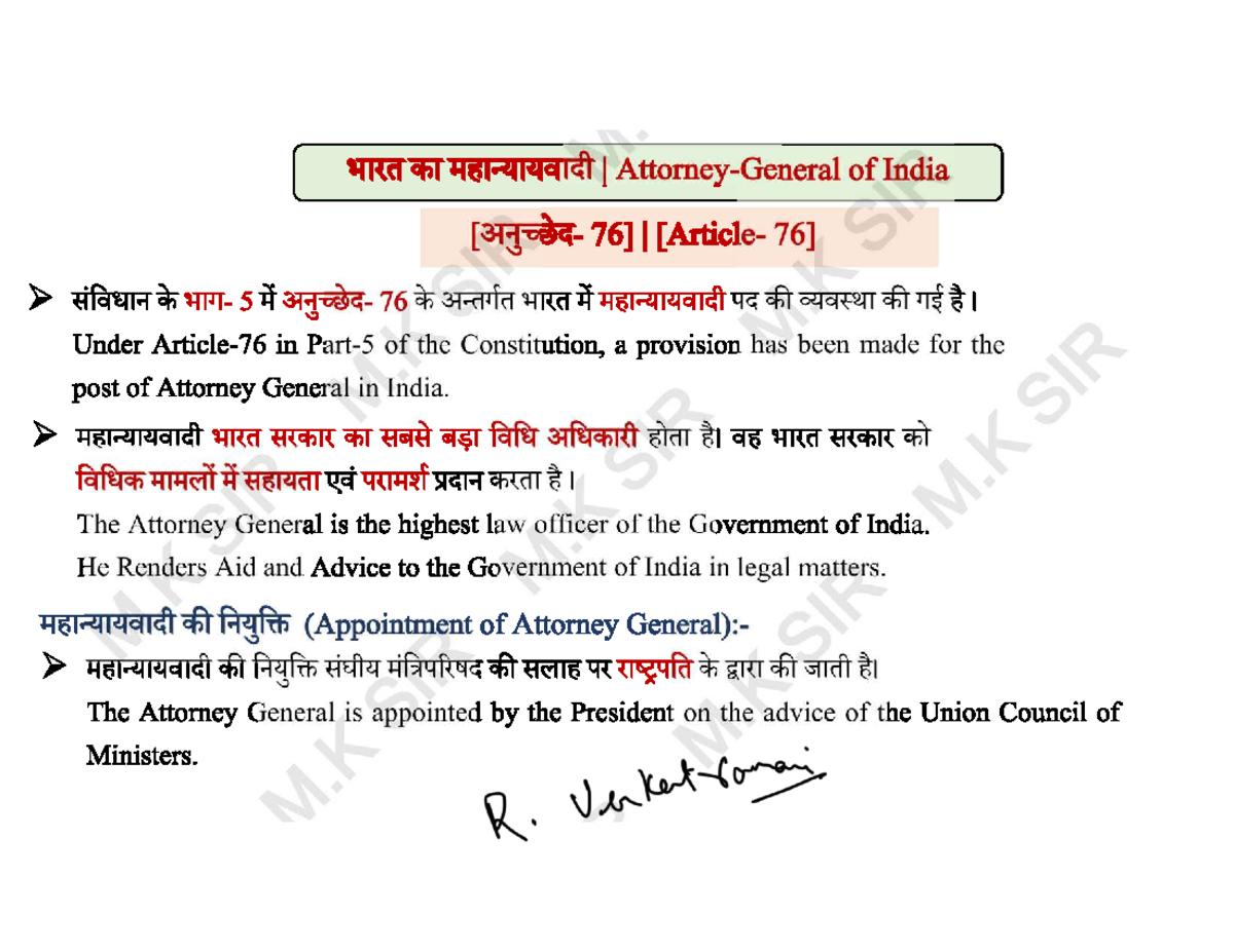 HRA 76: Overview of the Attorney General and Supreme Court in India ...
