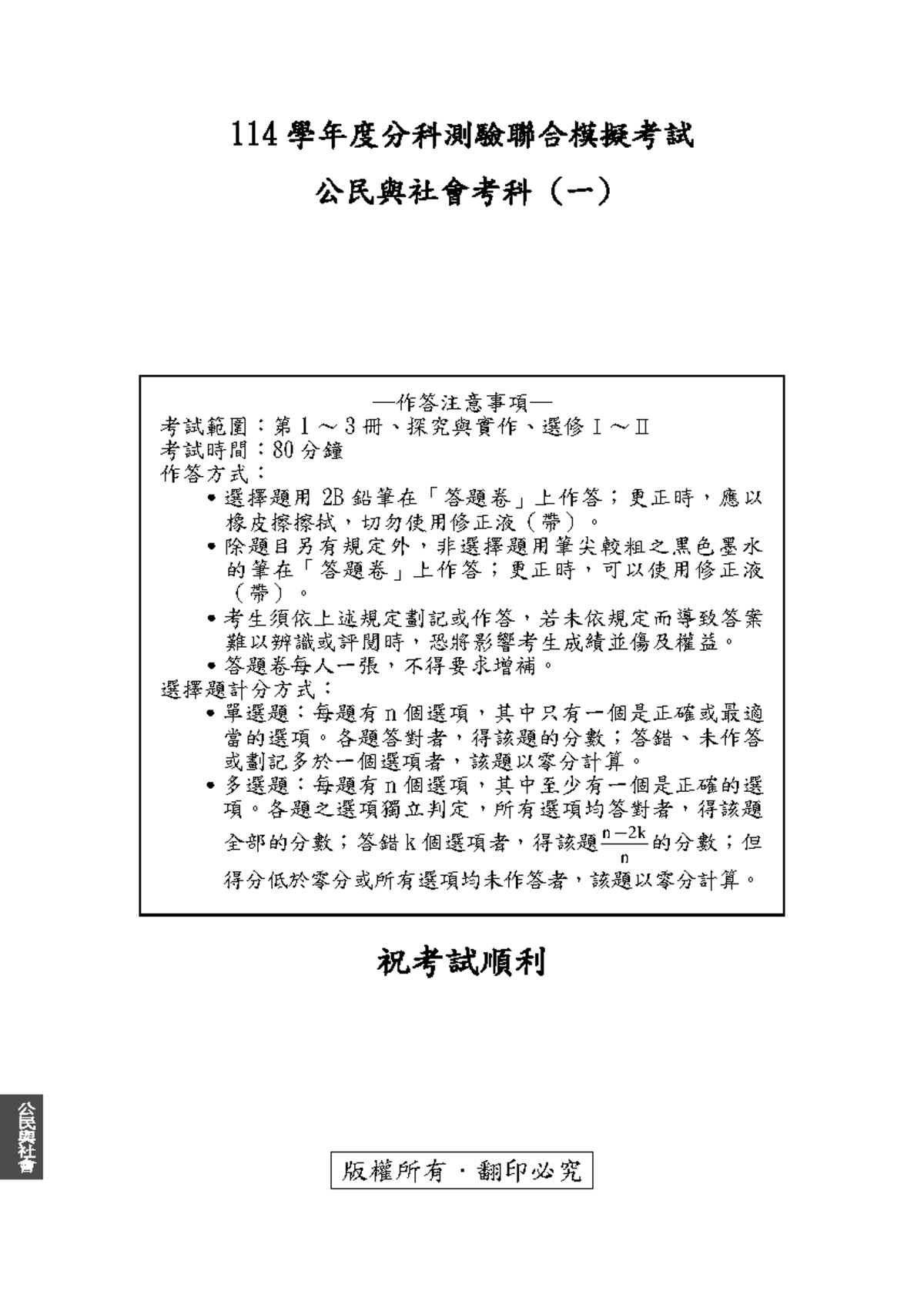 初級會計學講義06：現金與銀行存款的管理與流程分析- Studocu
