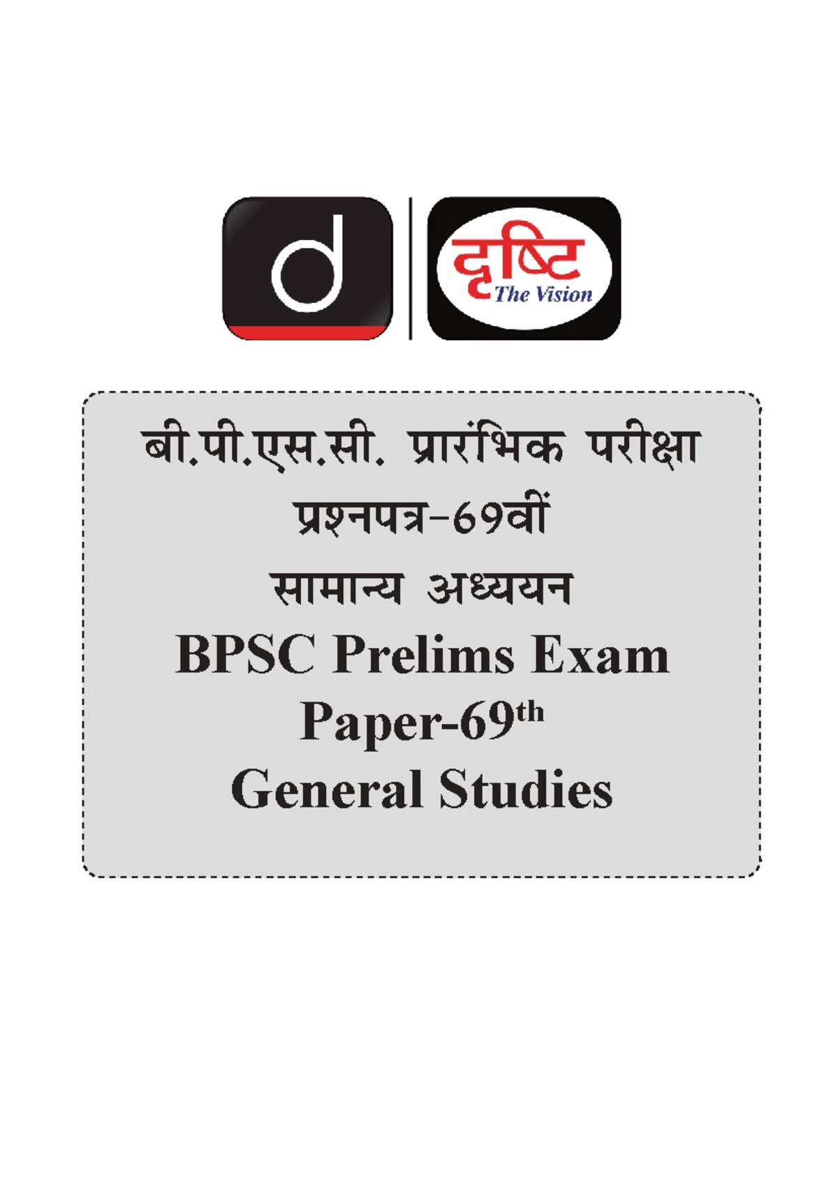 BPSC Prelims General Studies 1: Key Questions and Answers - Studocu